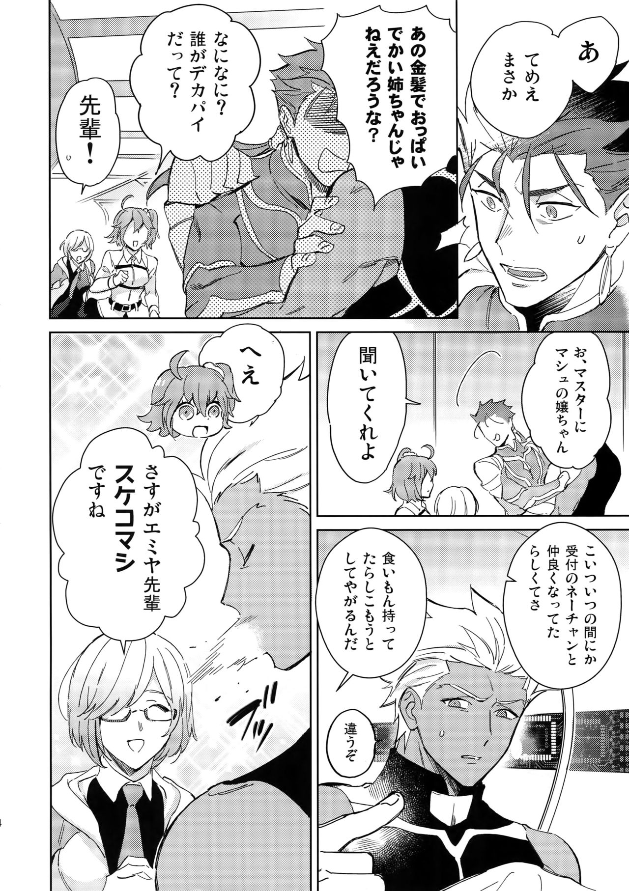 Mugen Houyou - Page 3
