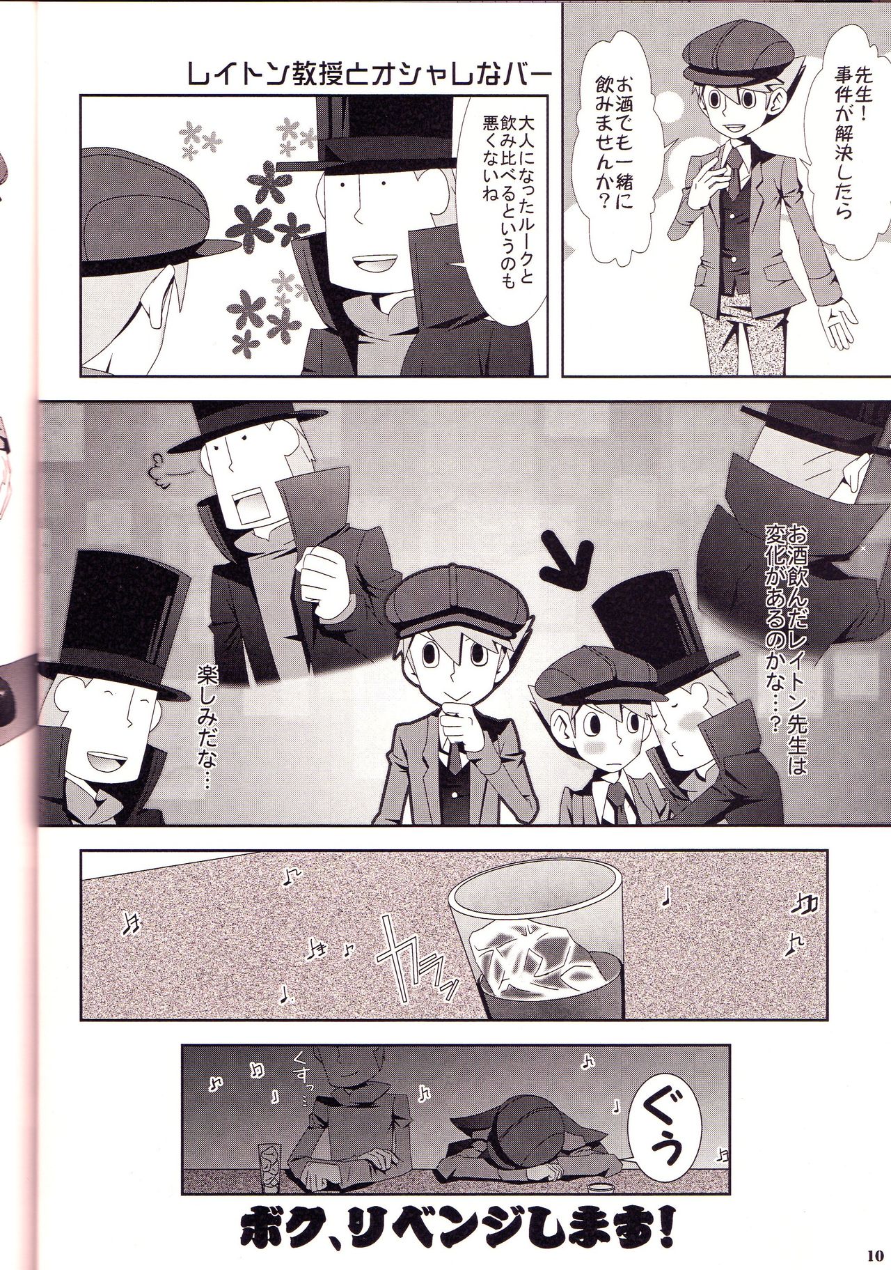 Rain - Page 10