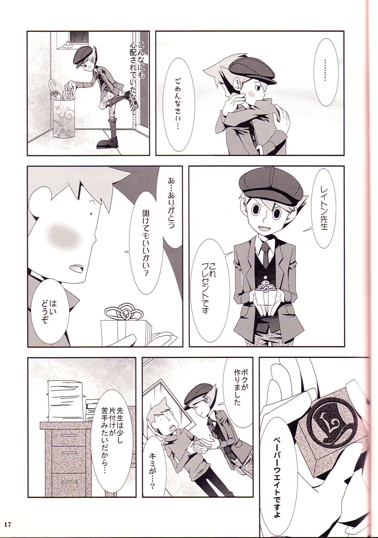 Rain - Page 17
