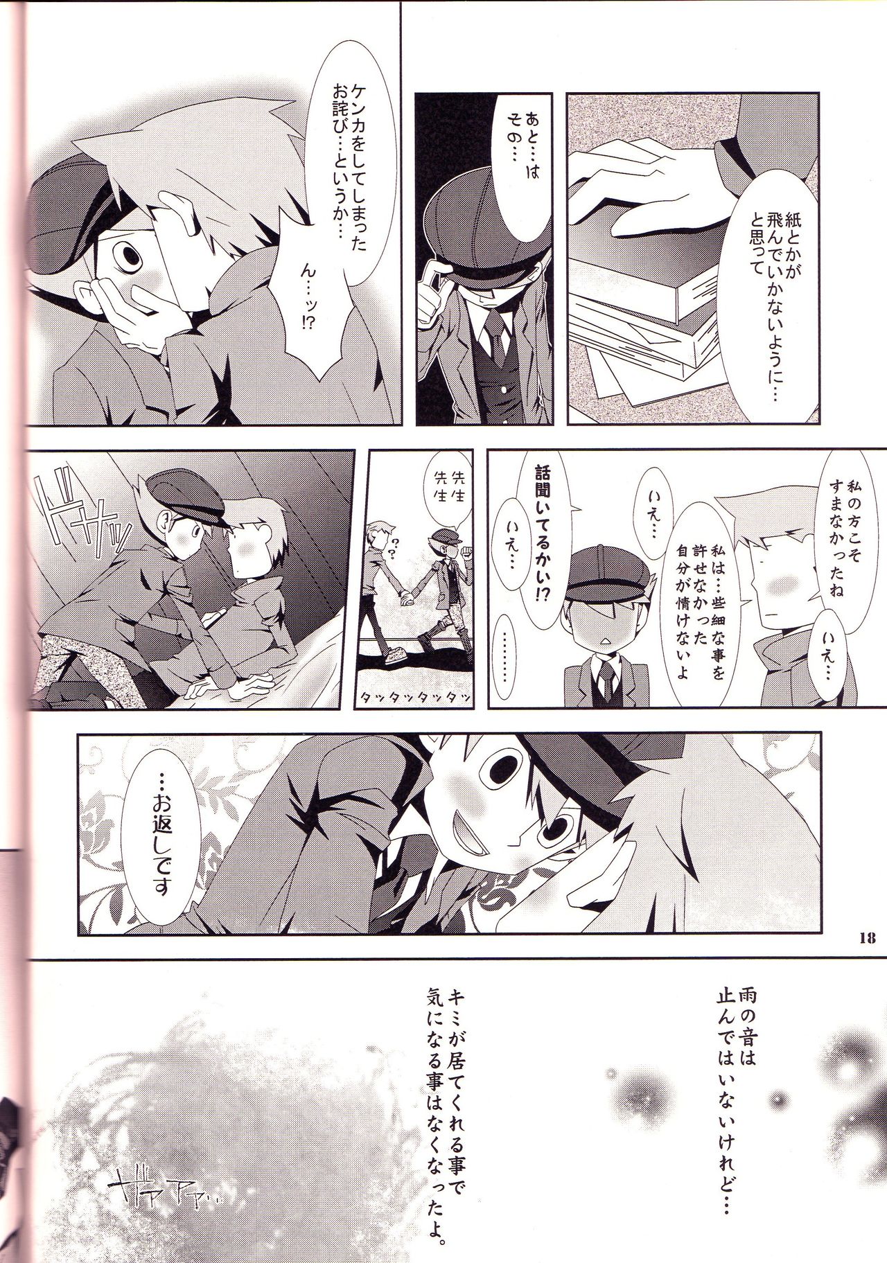 Rain - Page 18