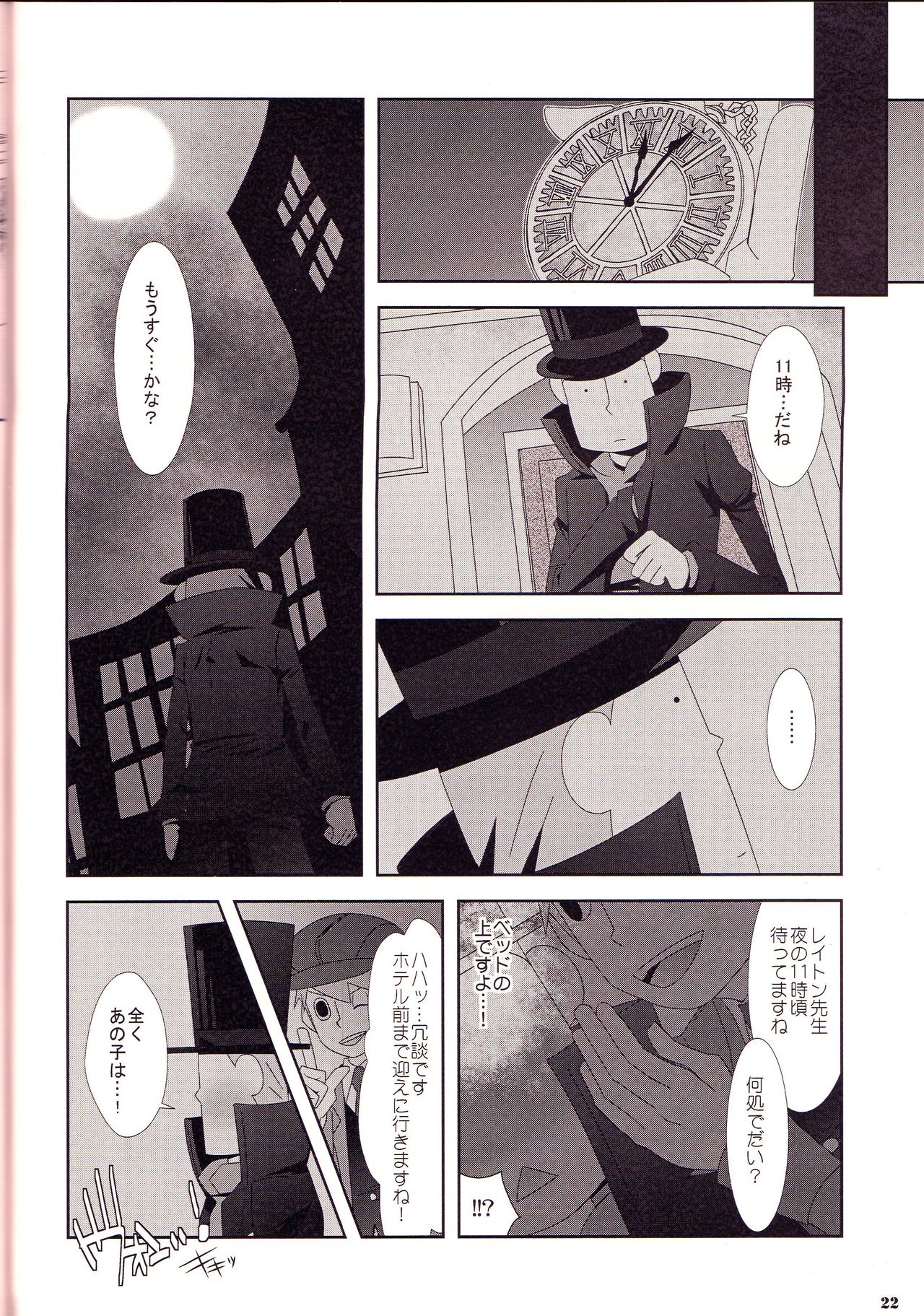 Rain - Page 22