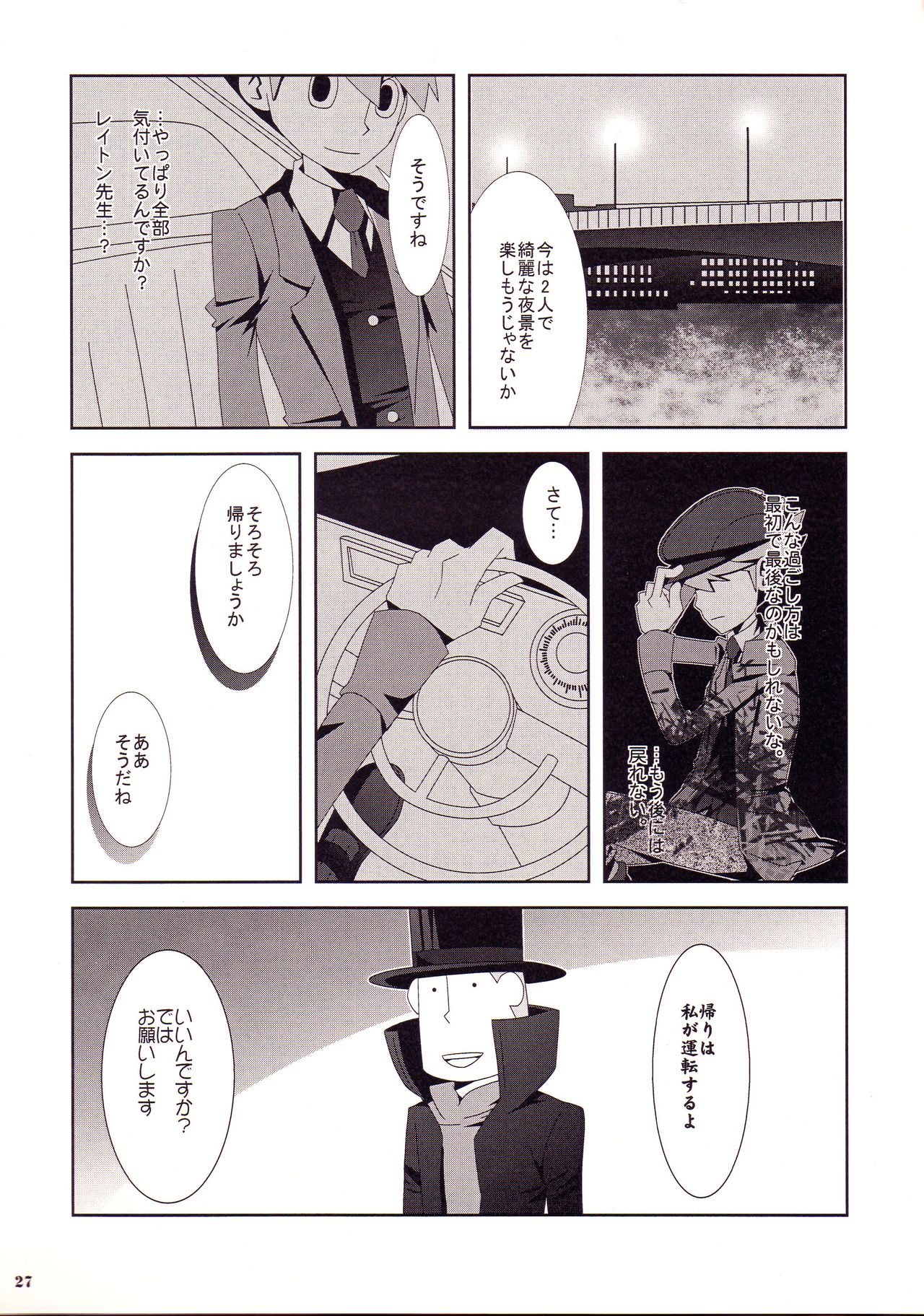 Rain - Page 27