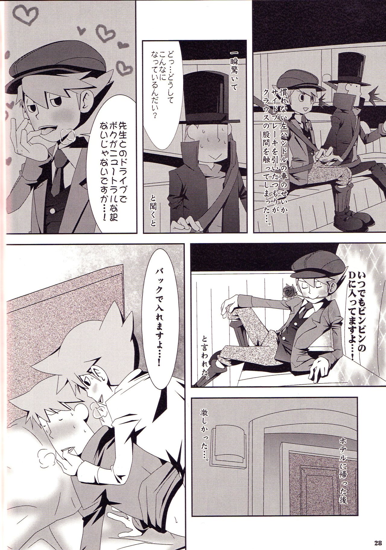 Rain - Page 28