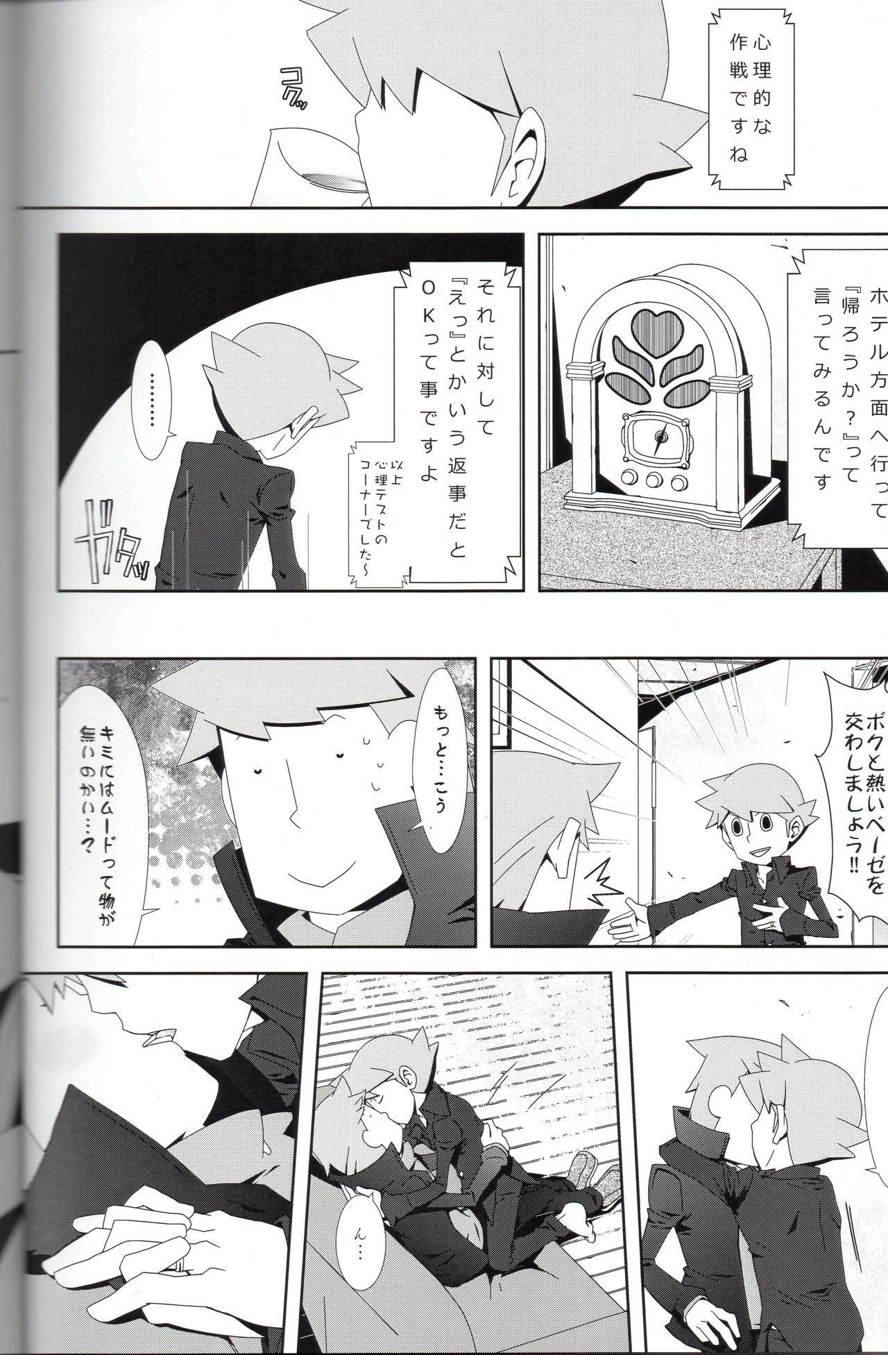 Switch - Page 10