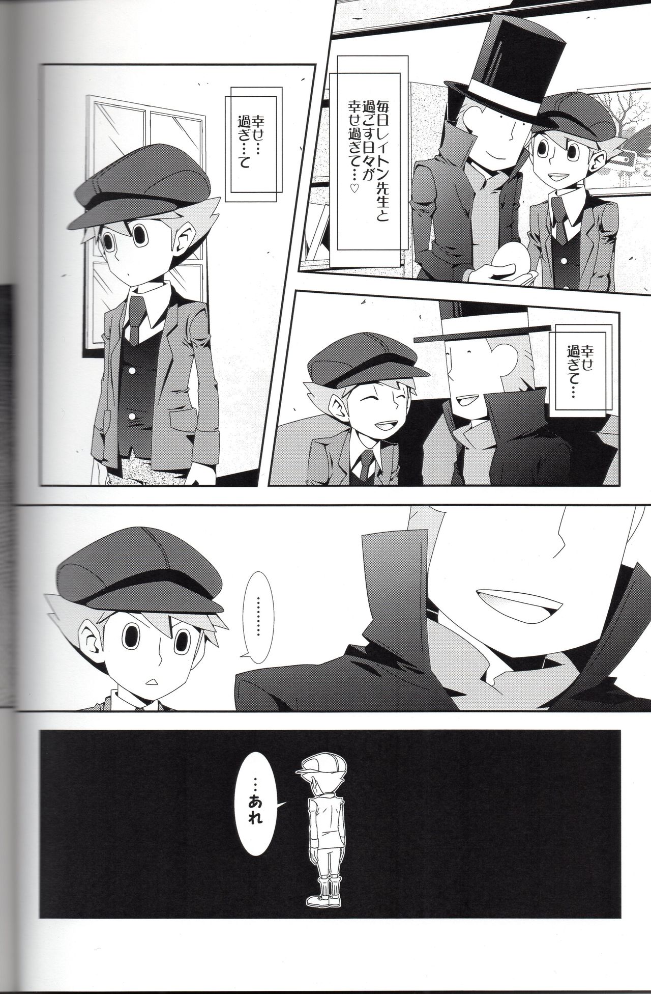 Switch - Page 12