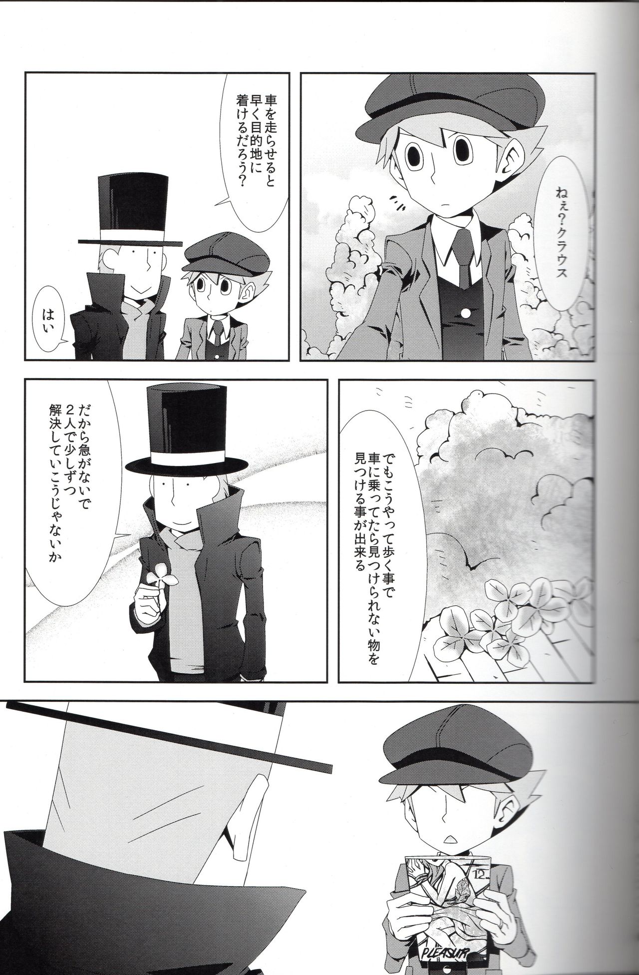 Switch - Page 17