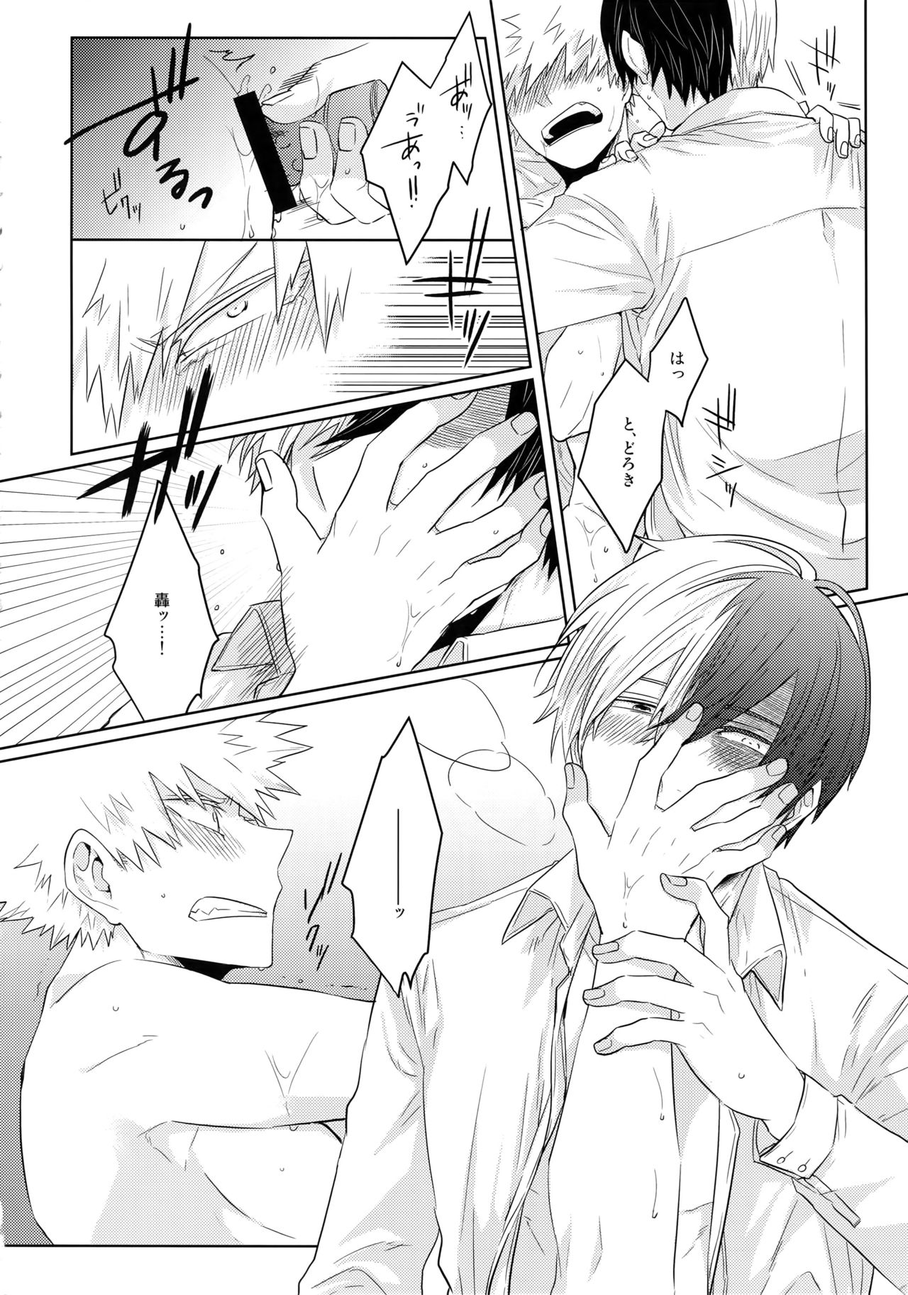 SHAME ON YOU! - Page 19