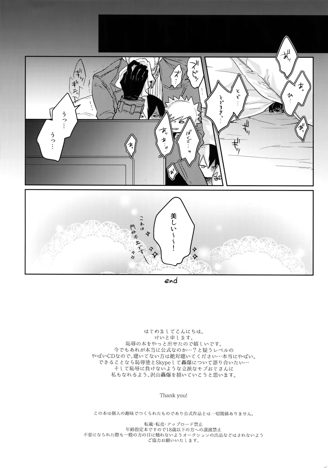 SHAME ON YOU! - Page 31