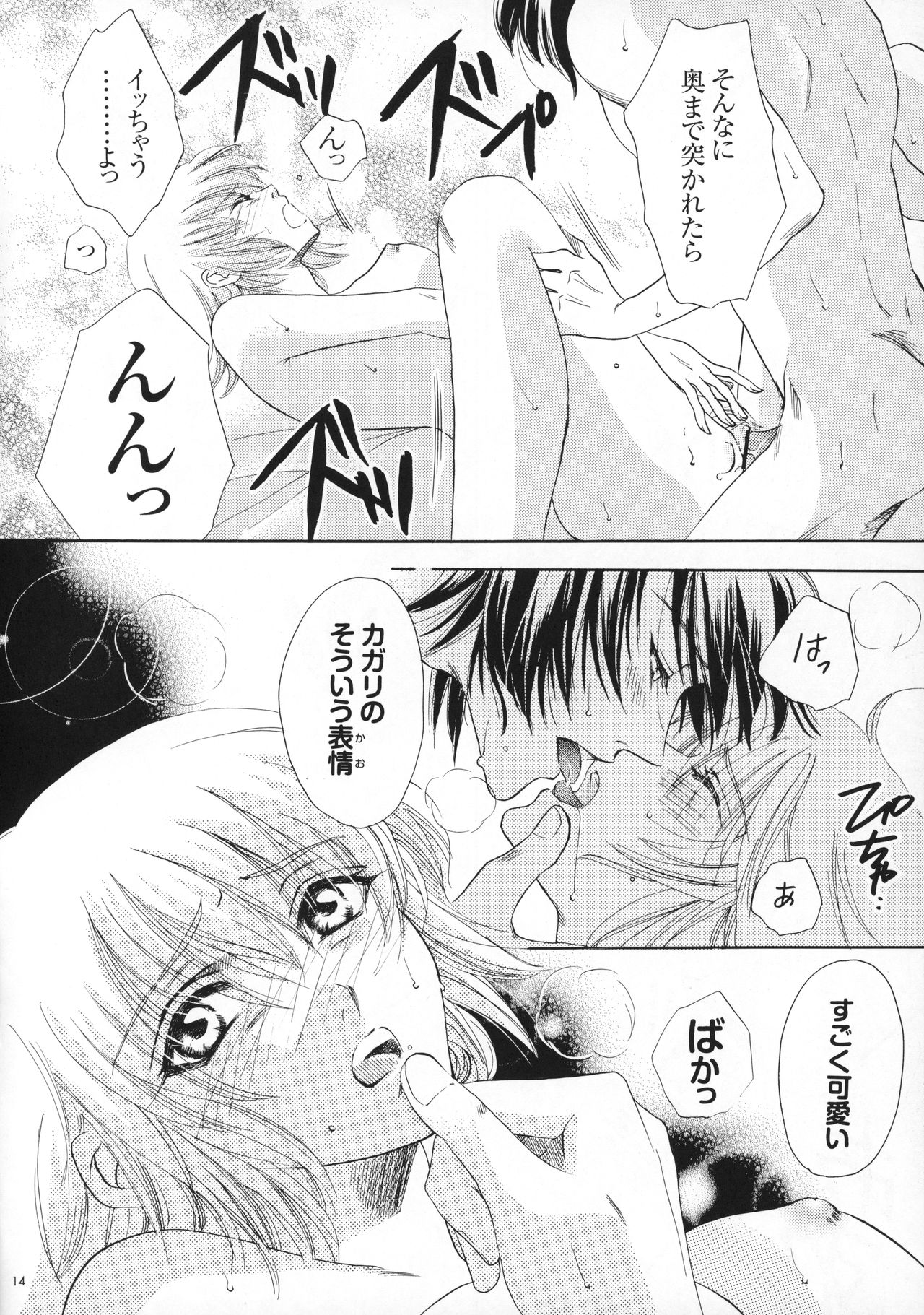 Luce - Page 15