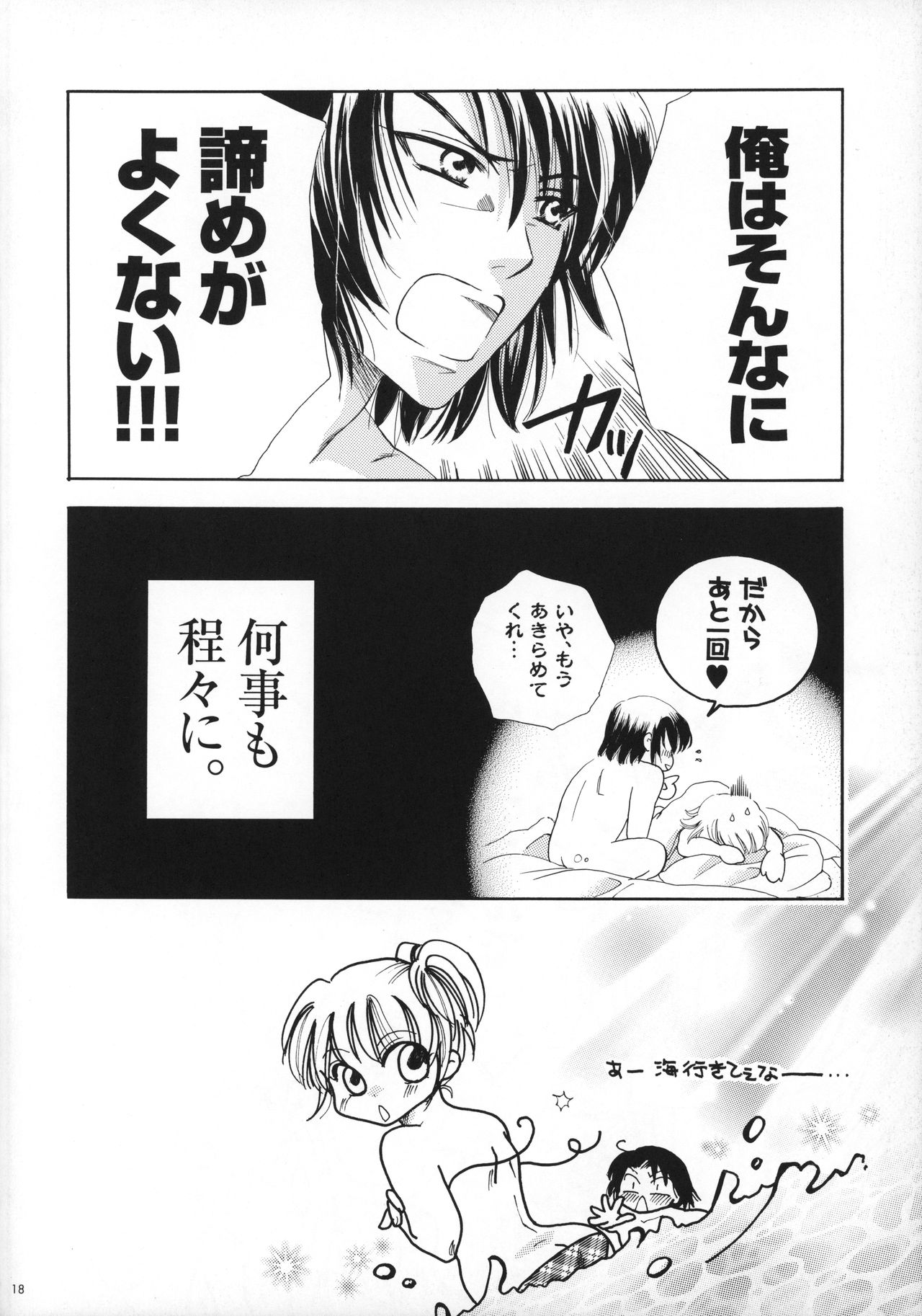 Luce - Page 19