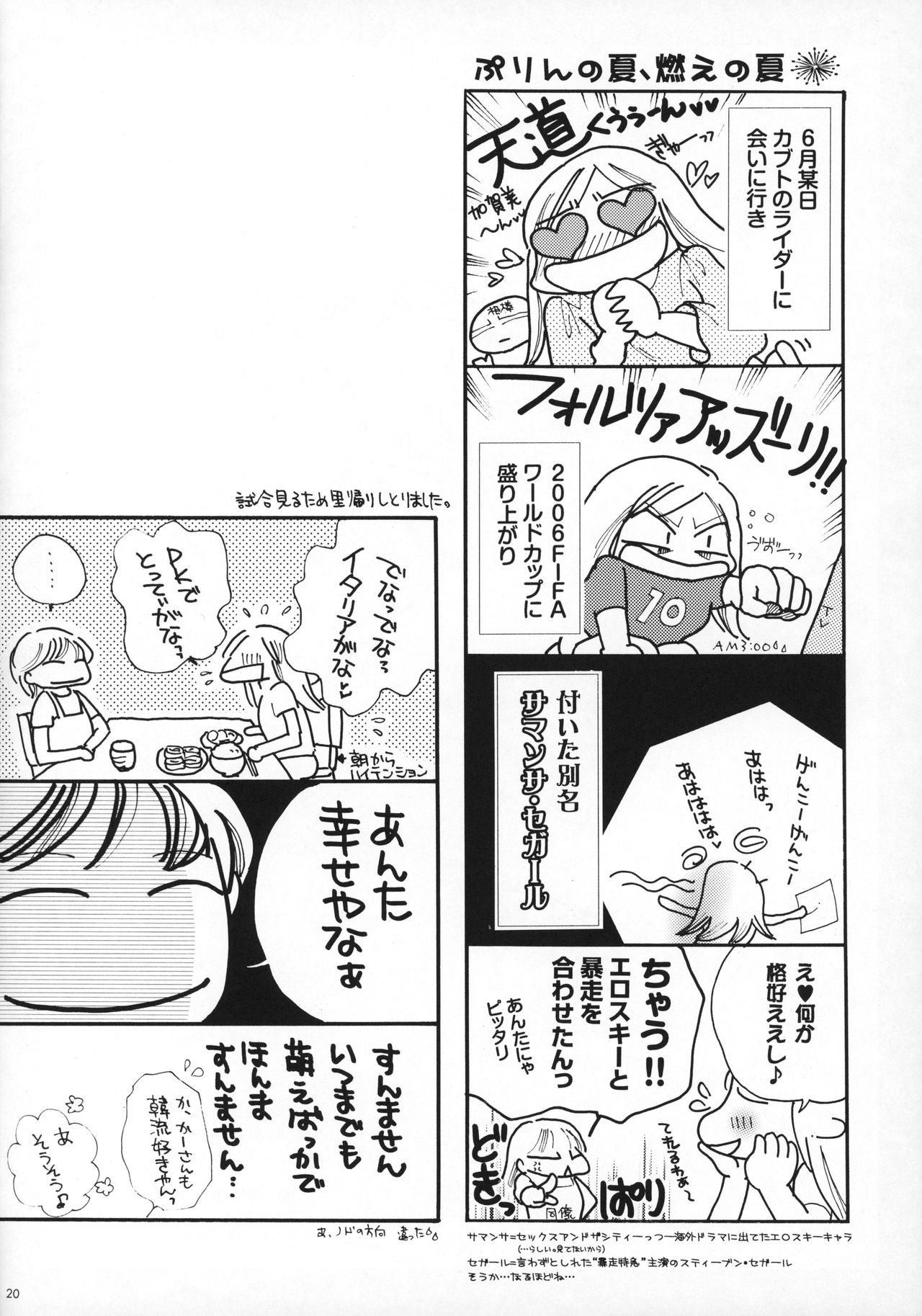 Luce - Page 21