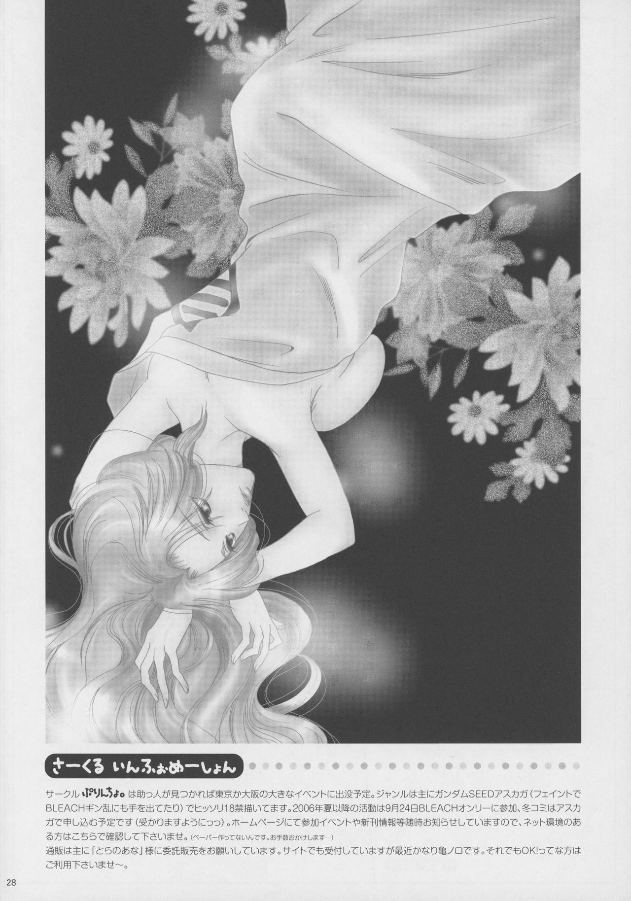Luce - Page 29