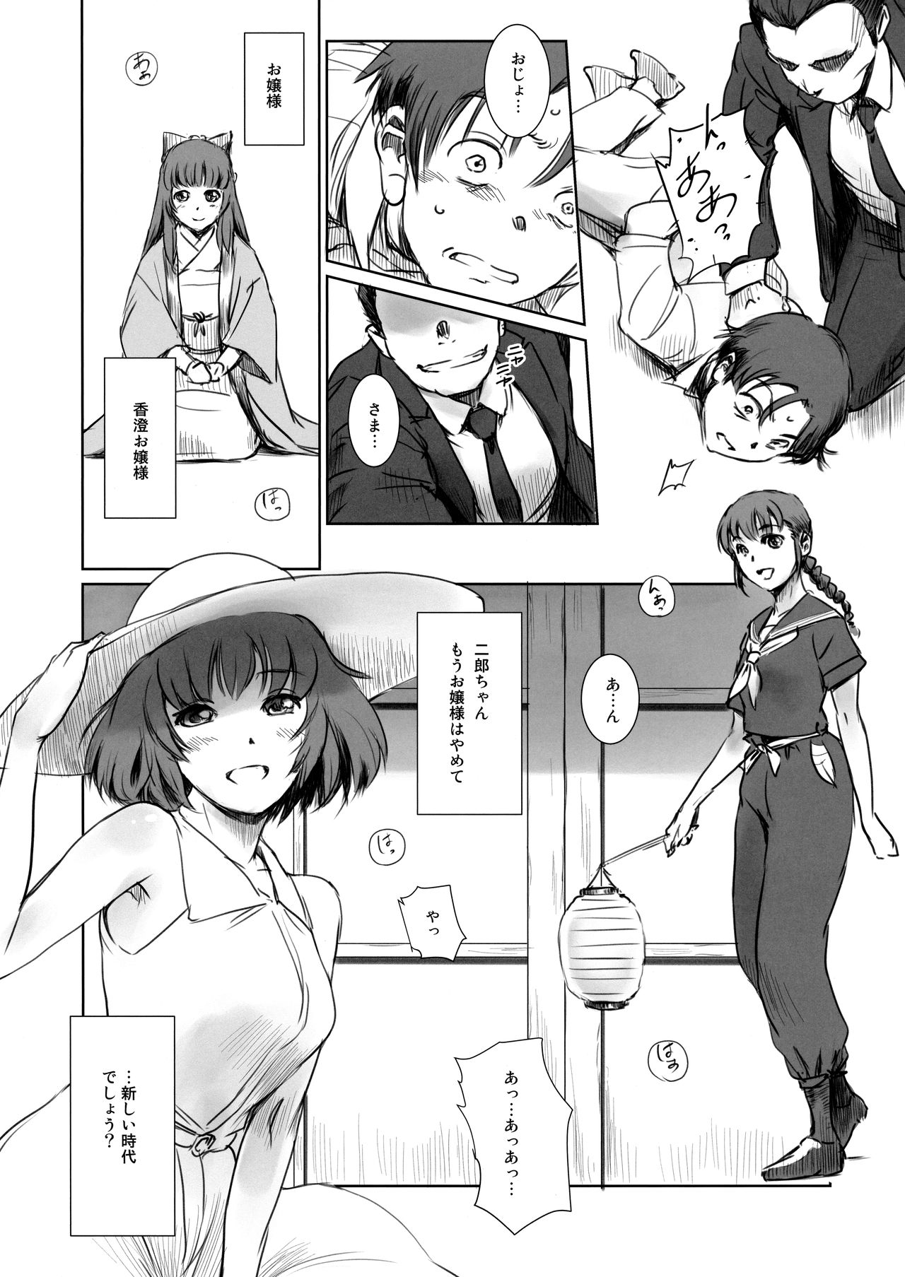 Blind - Page 20