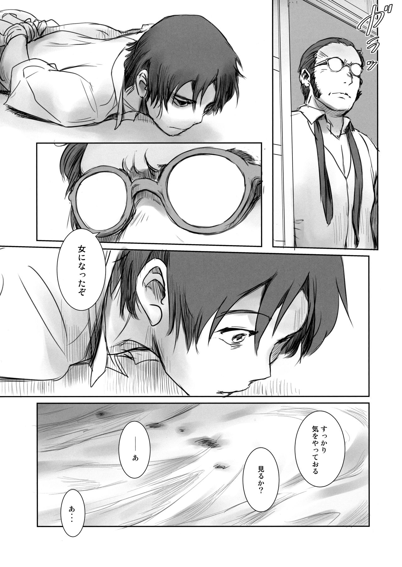 Blind - Page 22