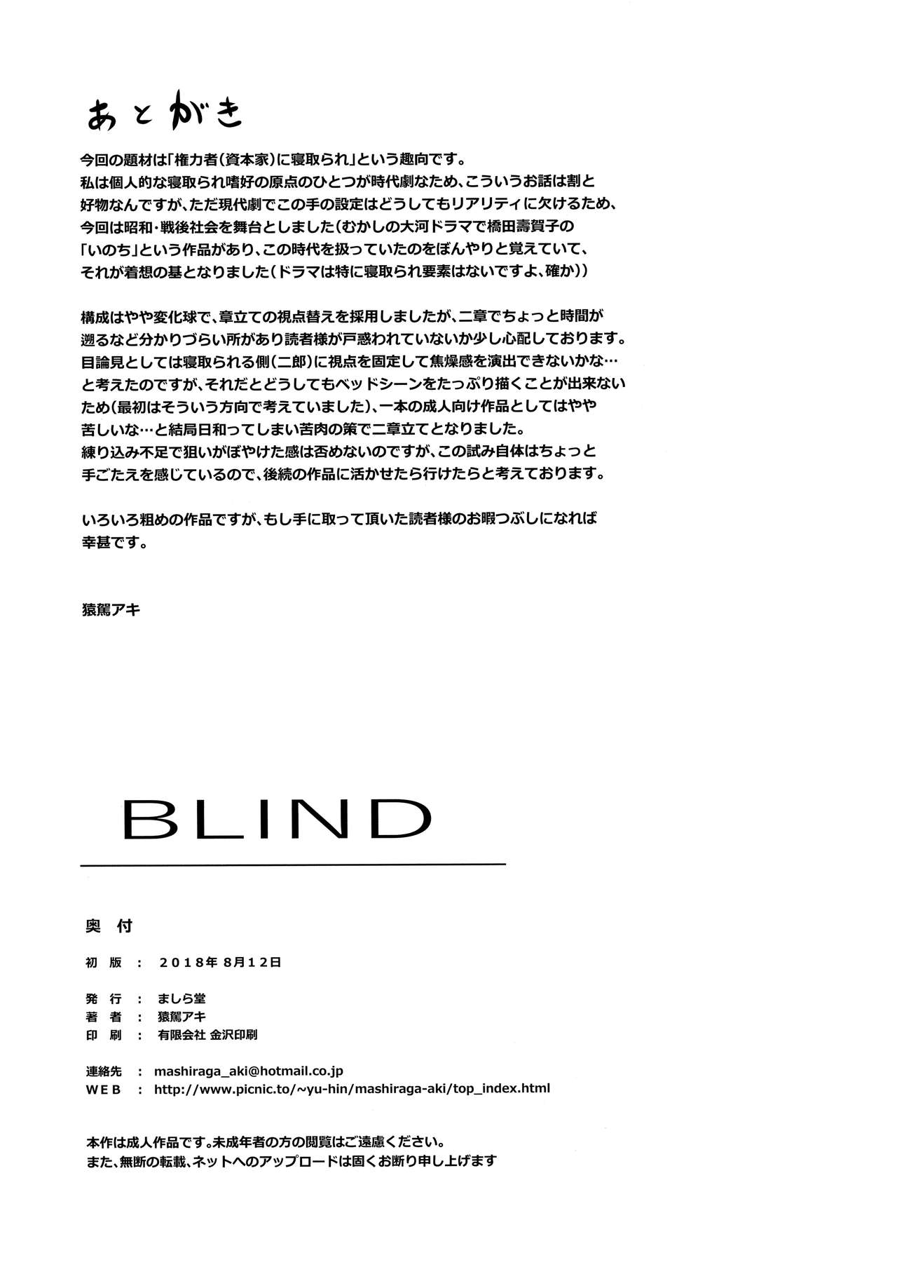Blind - Page 41