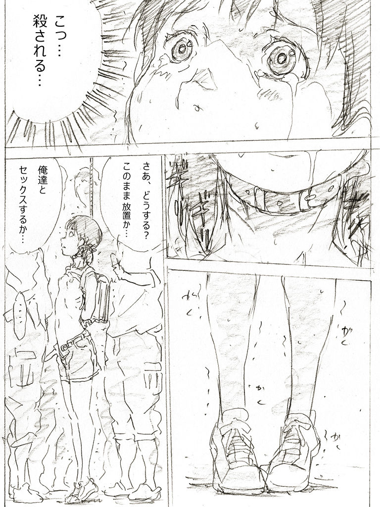 22-sai Joshi Daigakusei - Page 28