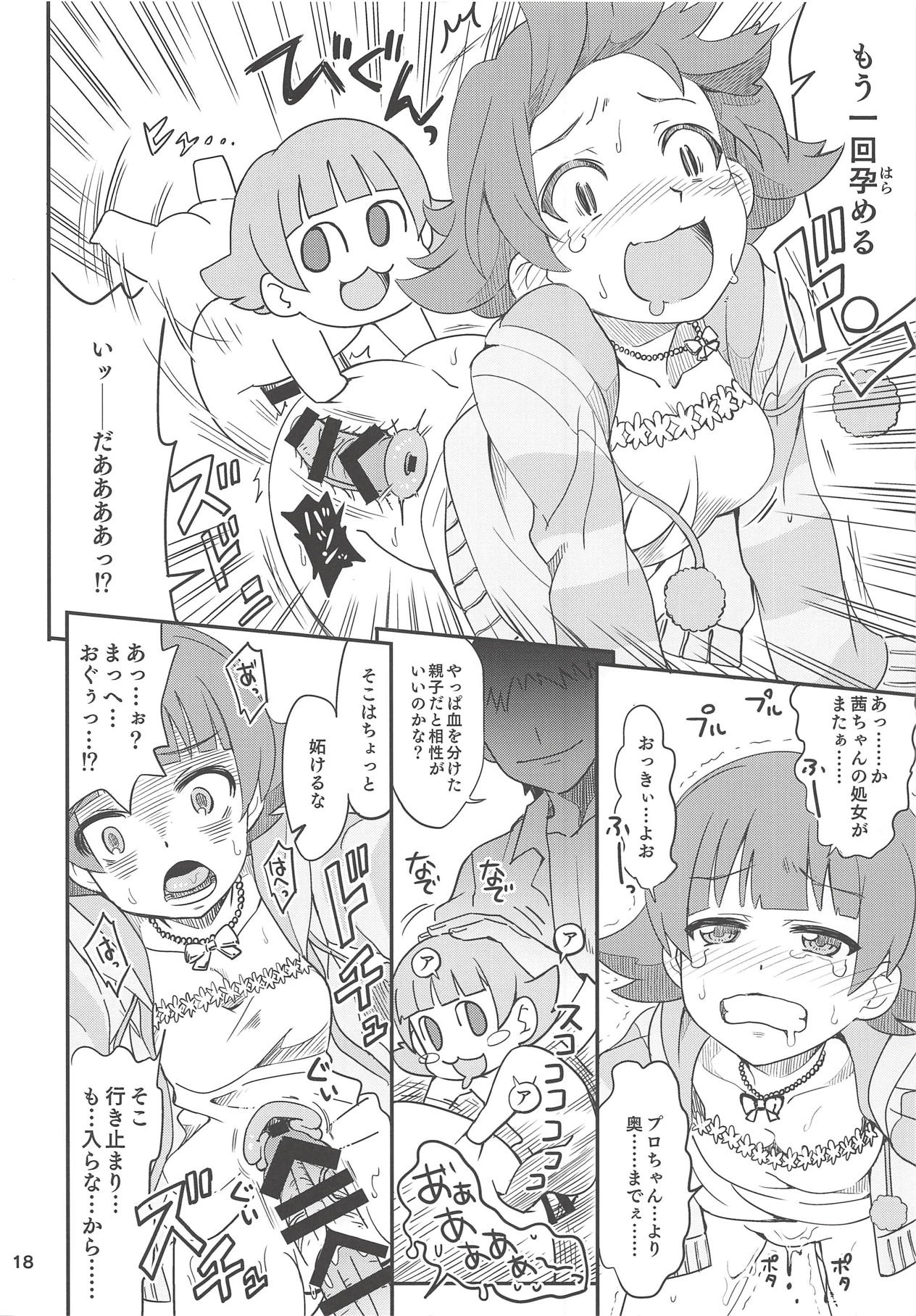 Fueru Akane-chan - Page 17