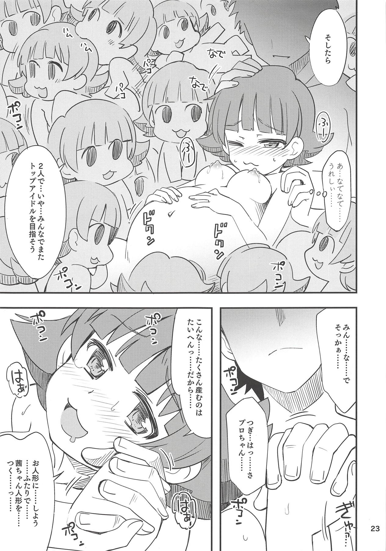 Fueru Akane-chan - Page 22
