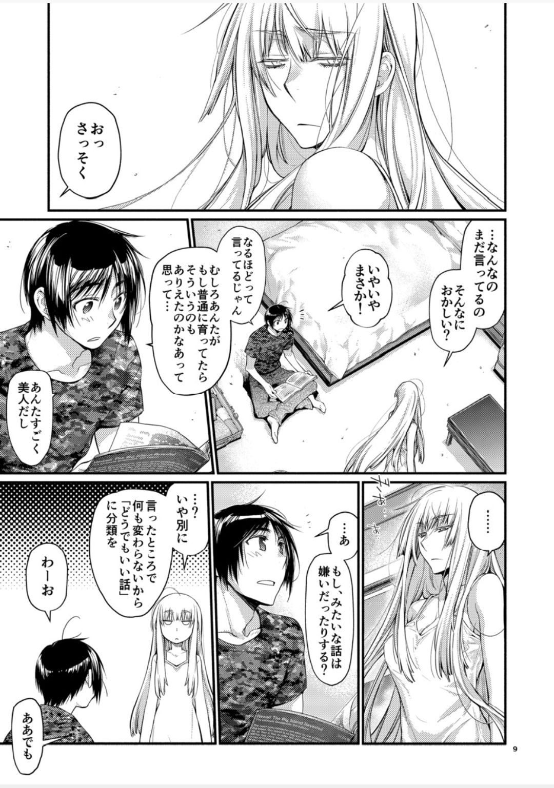 Blue blue lagoon 2 - Page 29