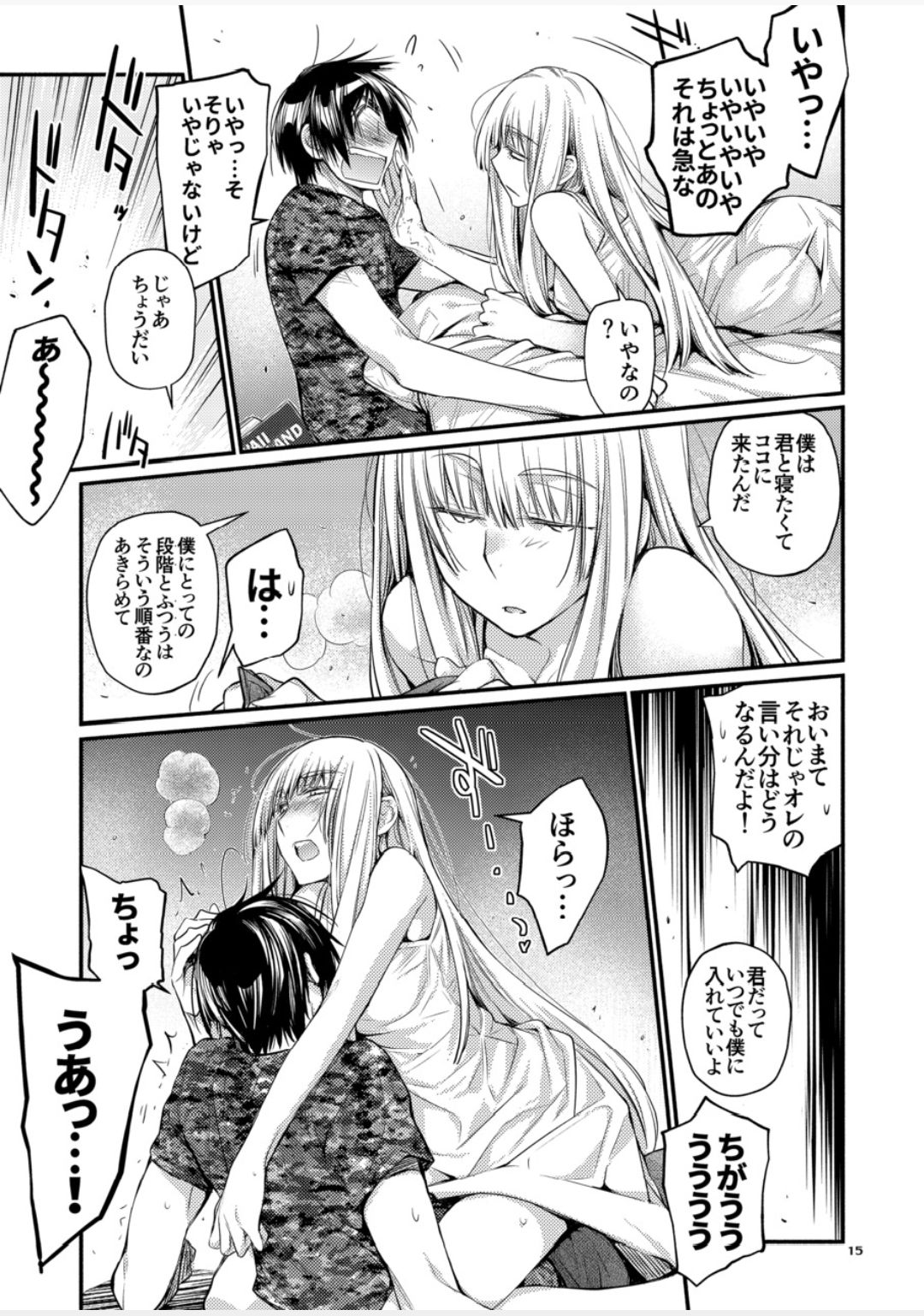 Blue blue lagoon 2 - Page 35