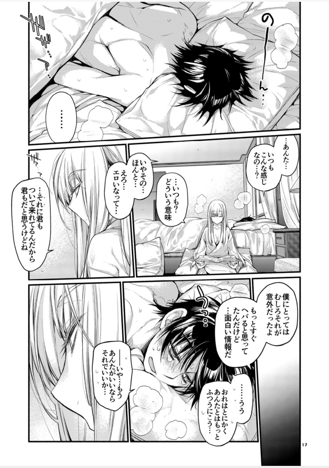 Blue blue lagoon 2 - Page 37