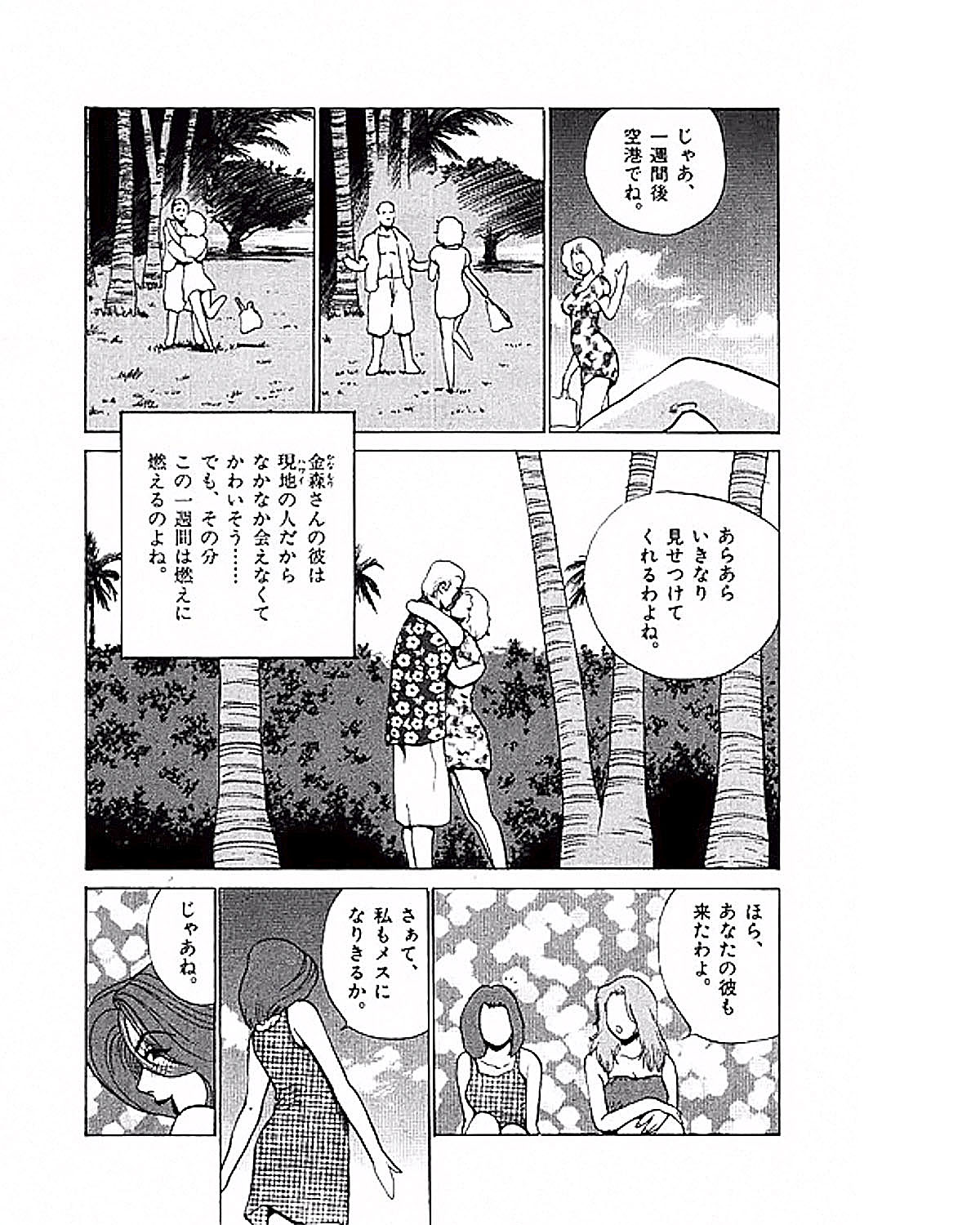Mansion - Page 129