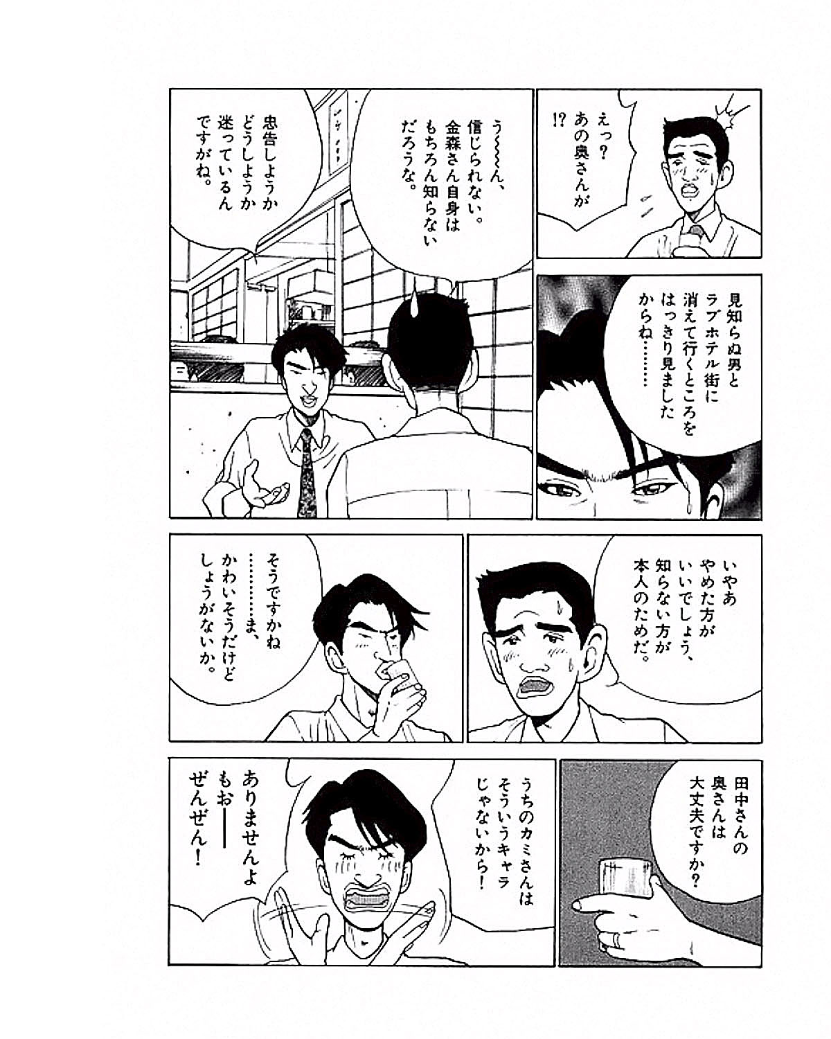 Mansion - Page 132