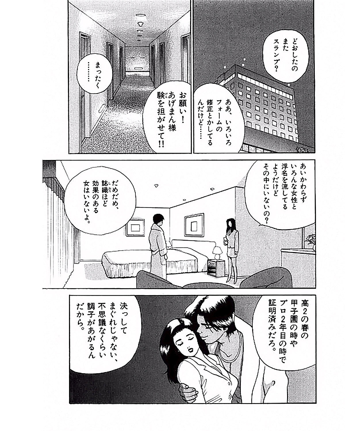 Mansion - Page 154
