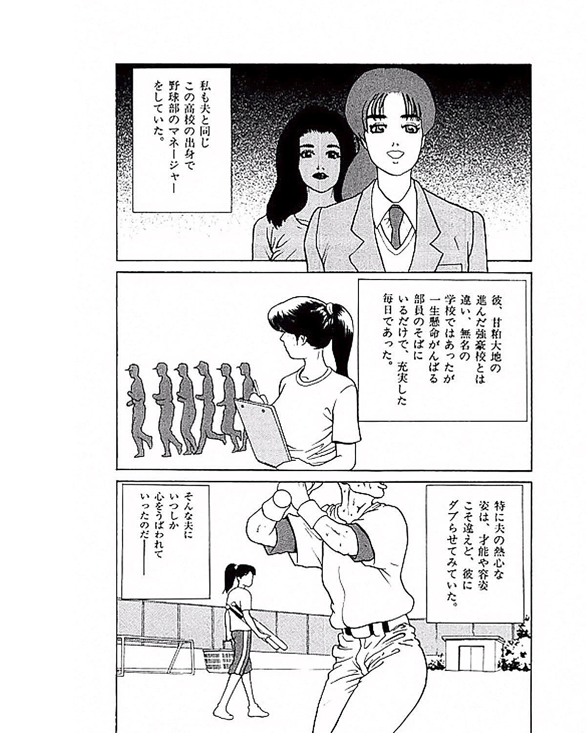 Mansion - Page 162