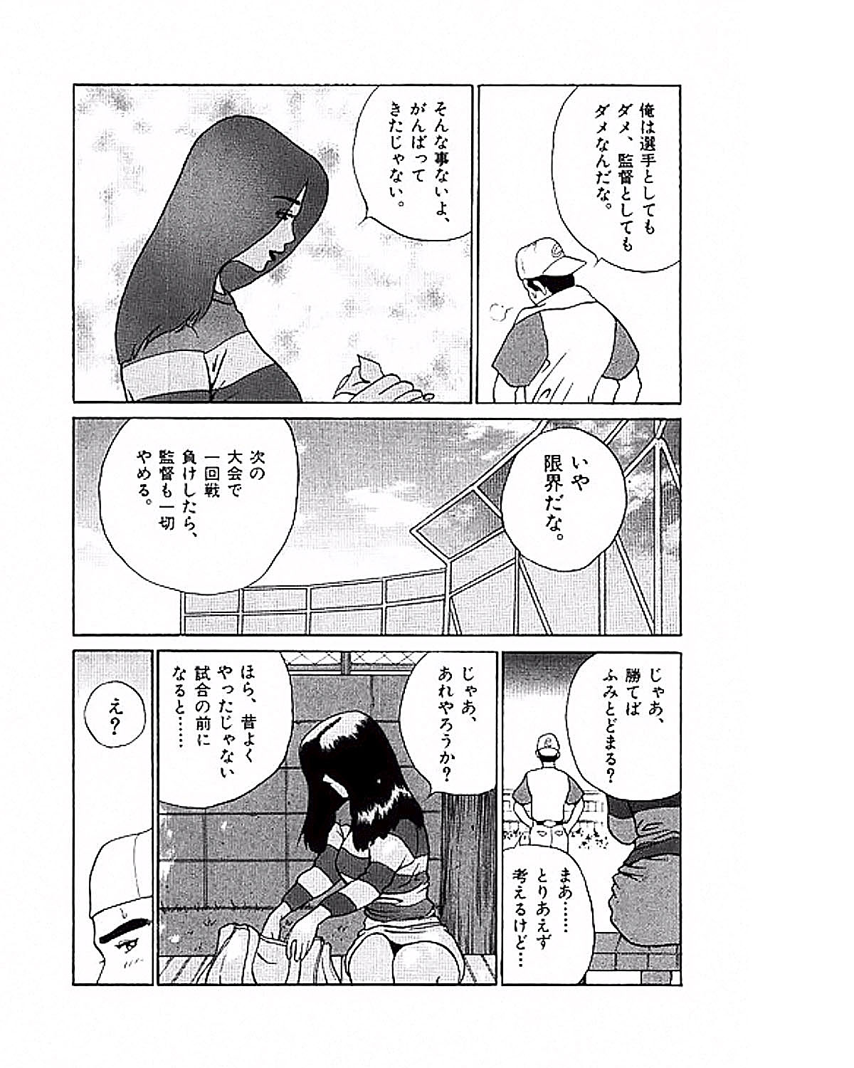 Mansion - Page 165