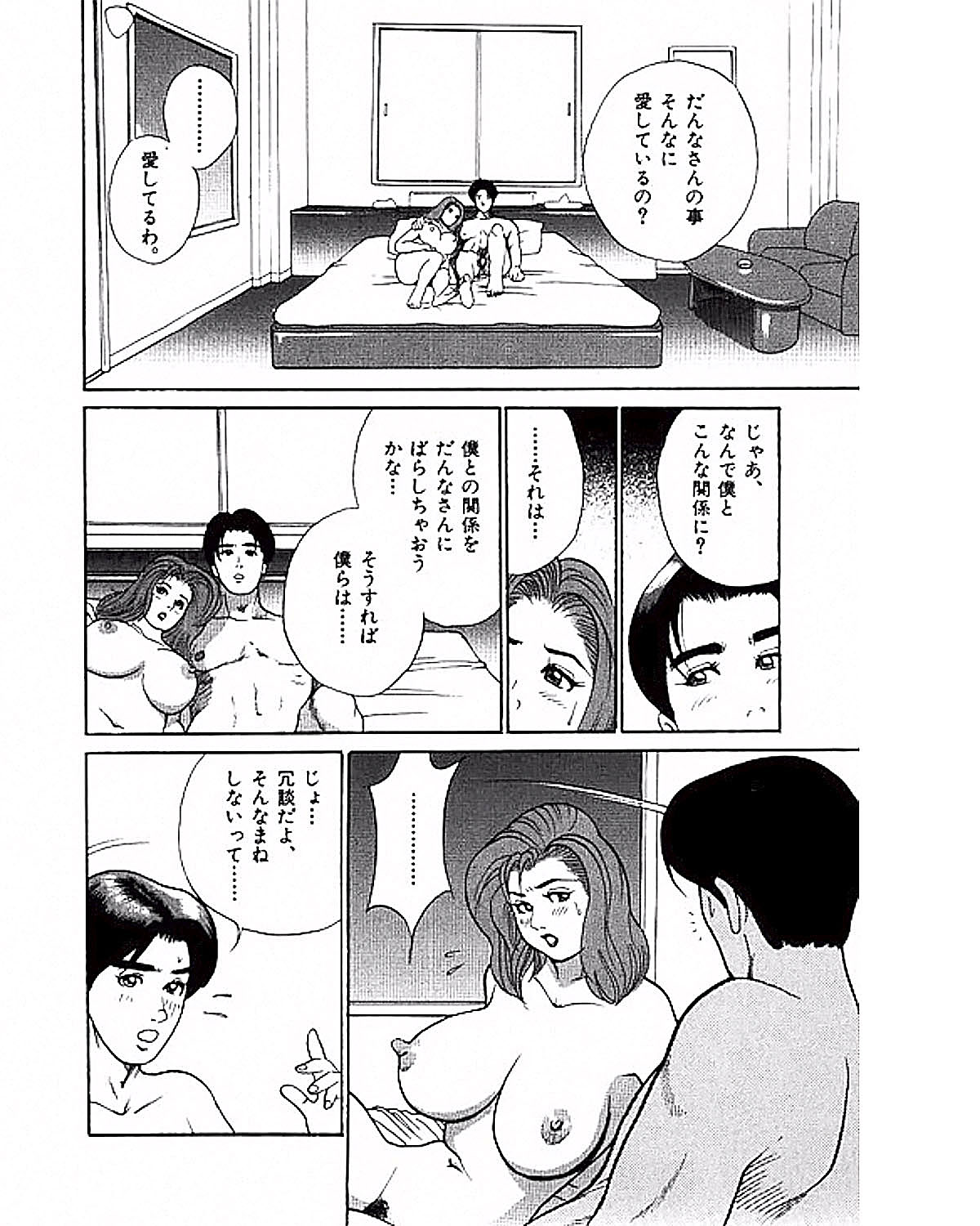 Mansion - Page 181