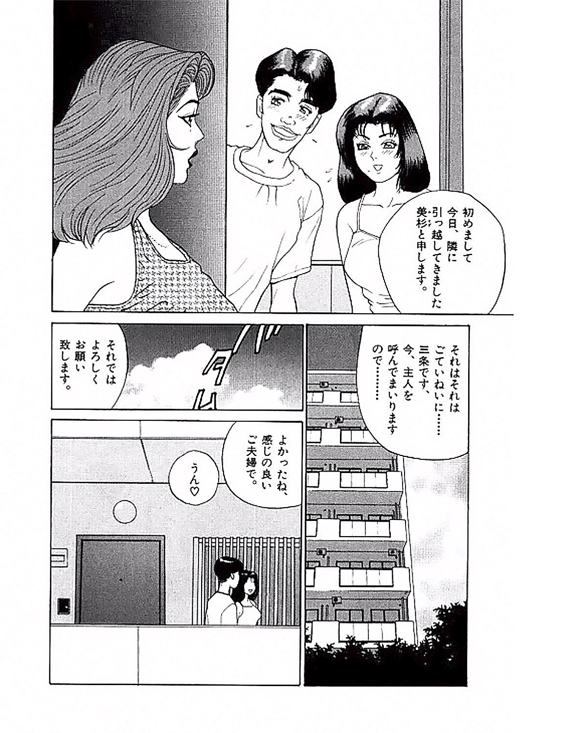 Mansion - Page 43