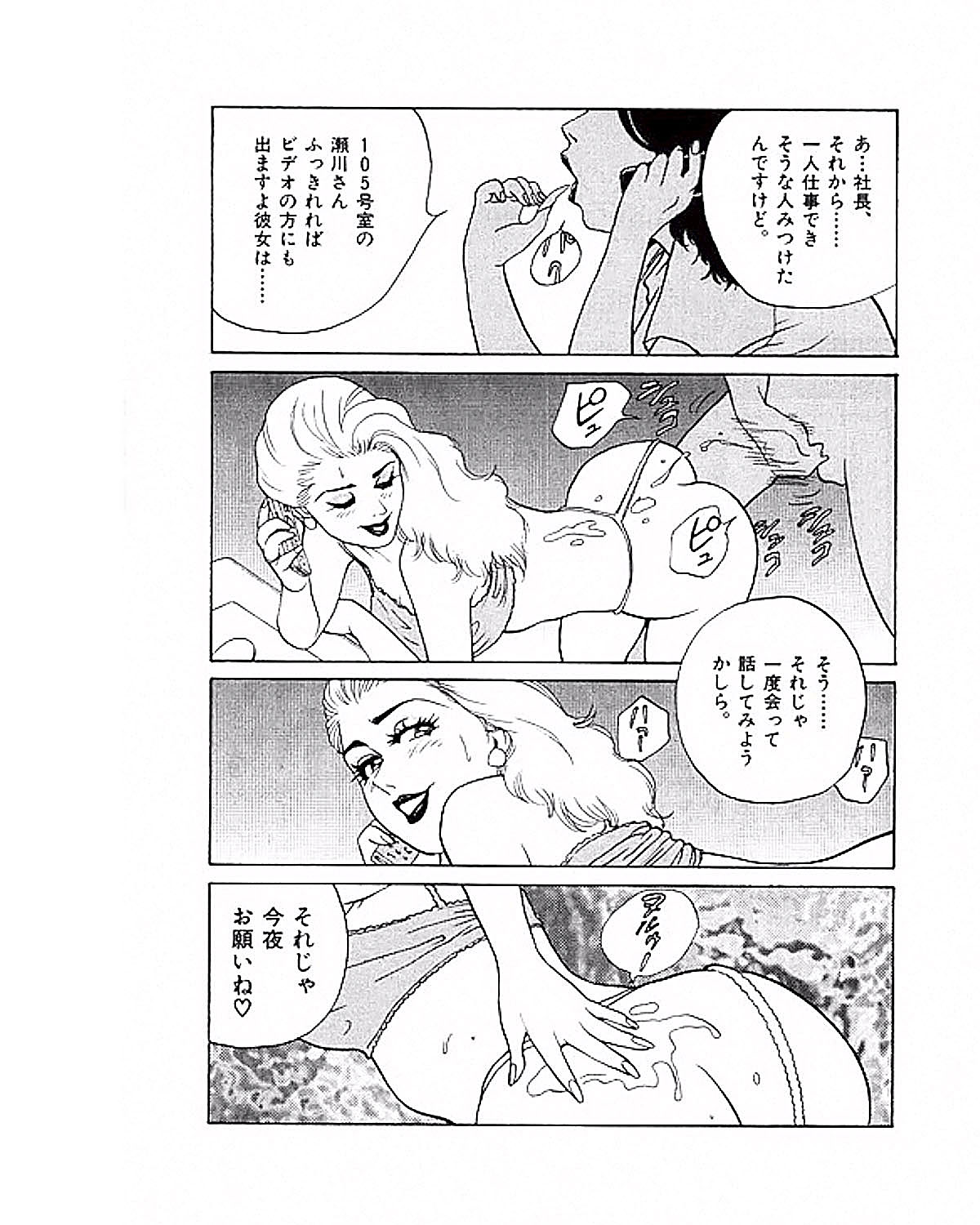 Mansion - Page 68