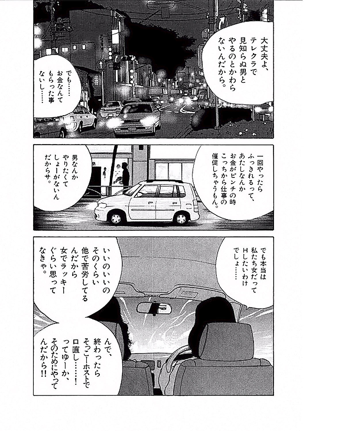 Mansion - Page 69