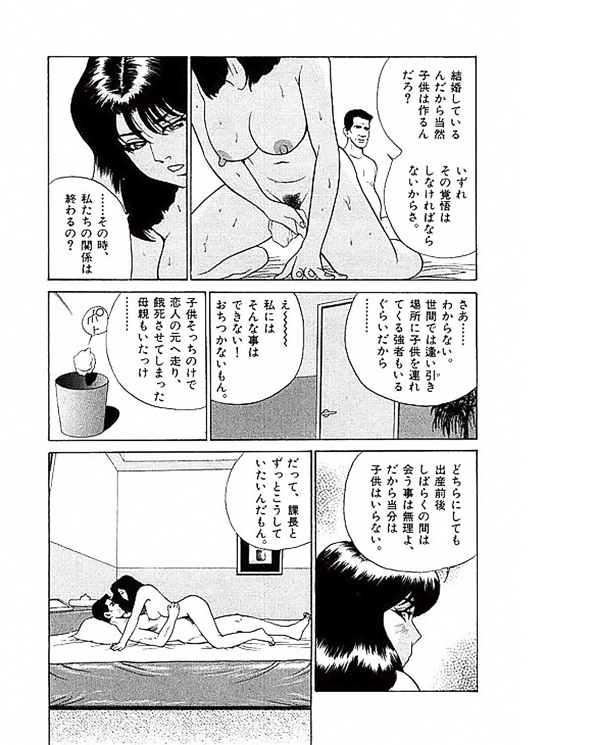 Mansion - Page 81
