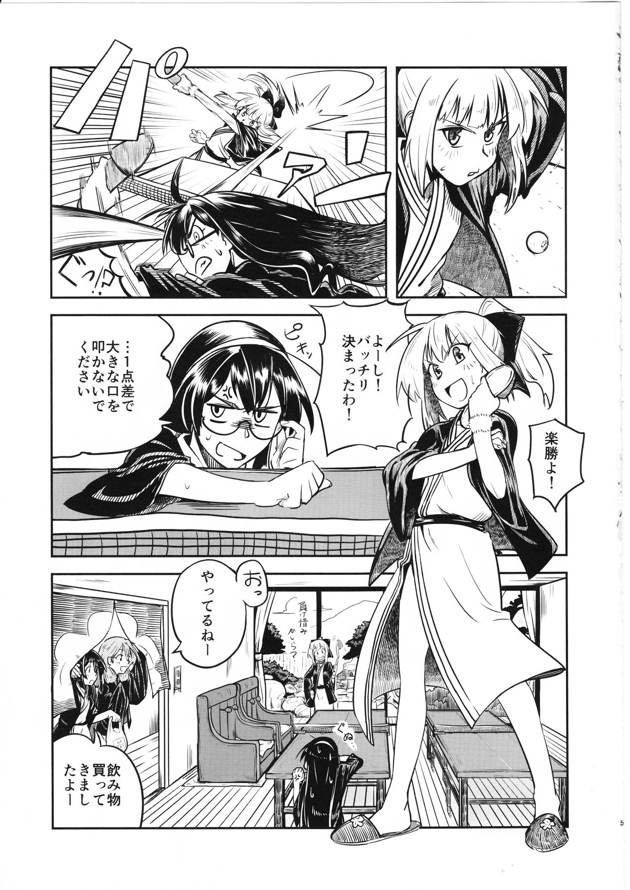 Preview page 4