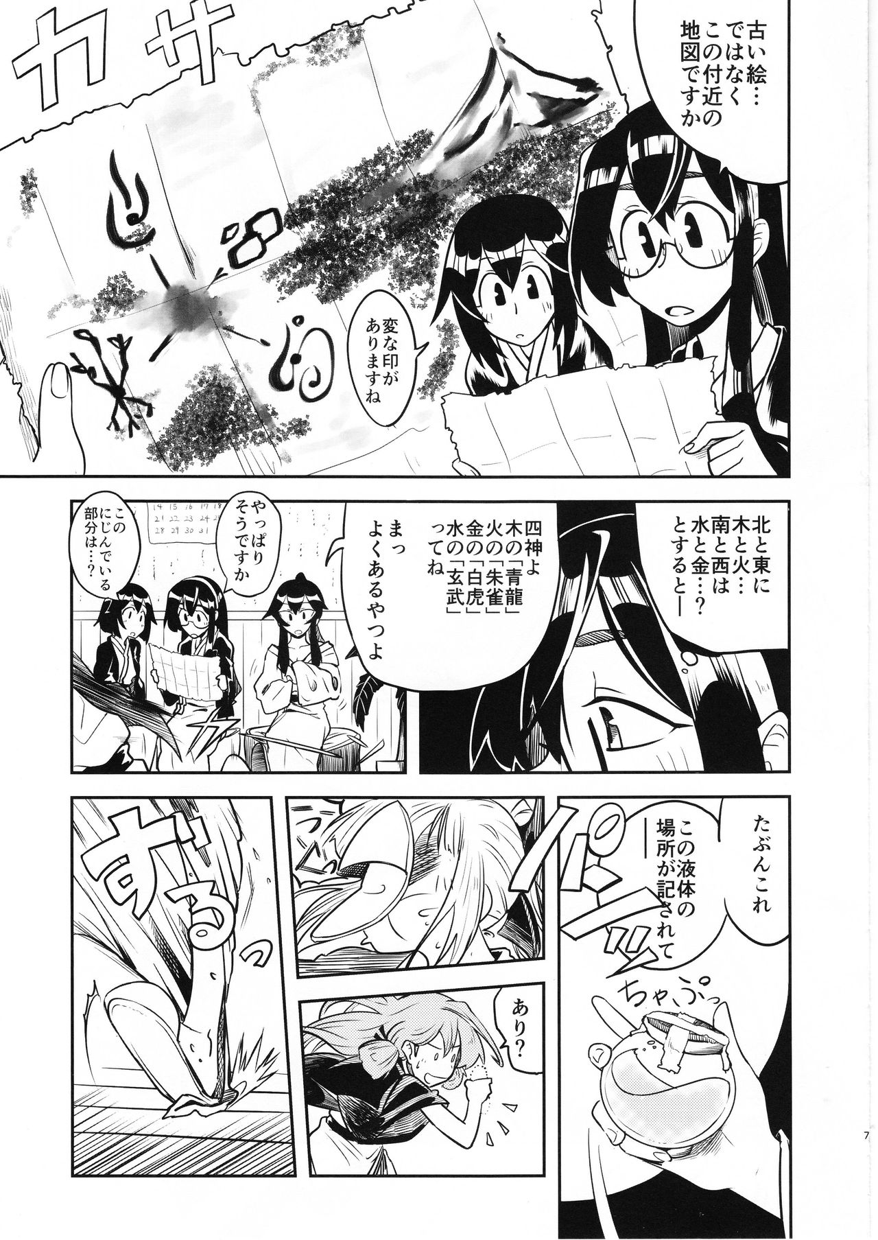Preview page 6