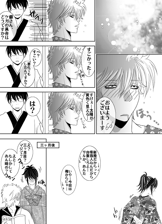 1031 - Page 9