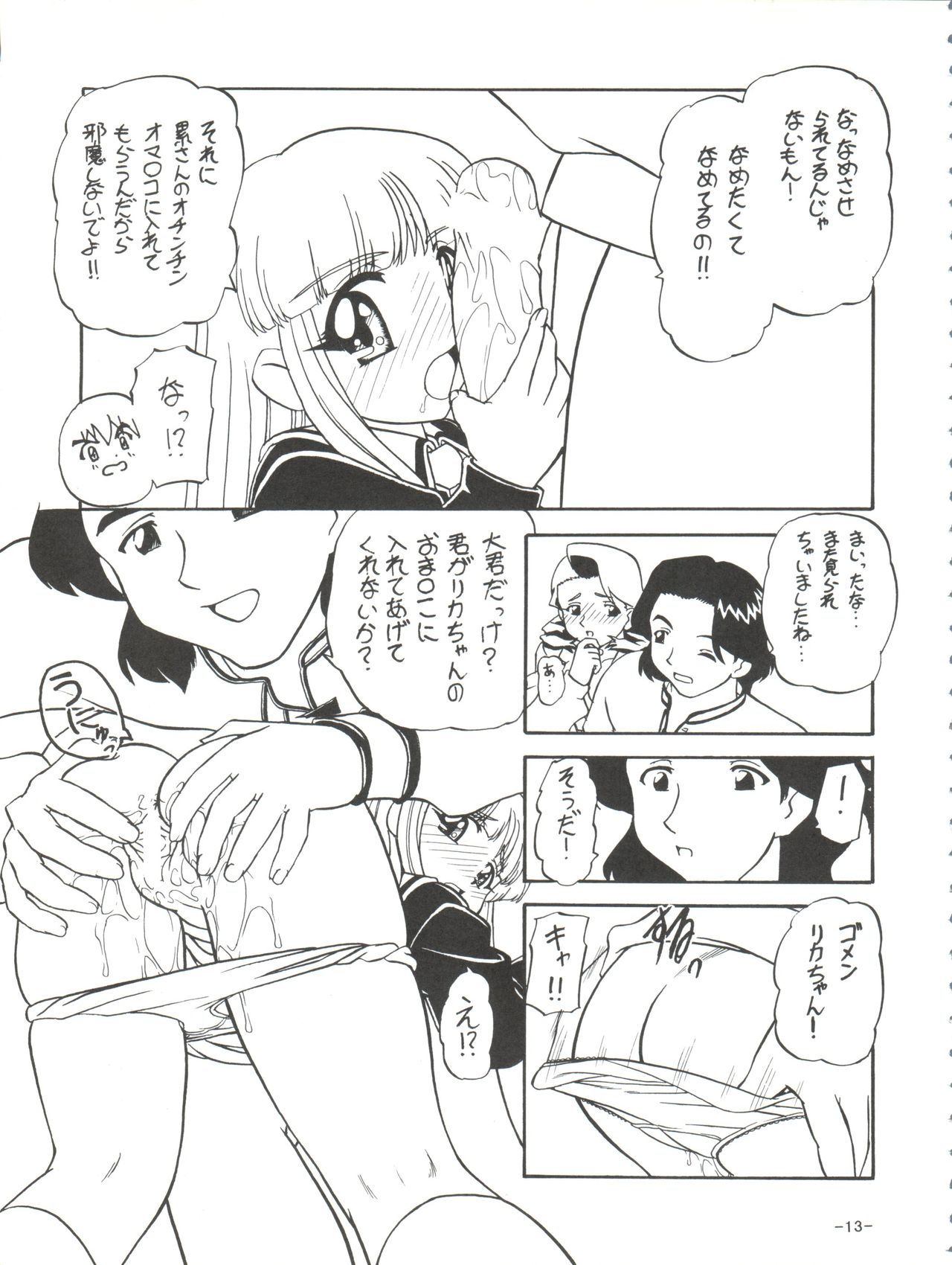 Mamagoto - Page 16
