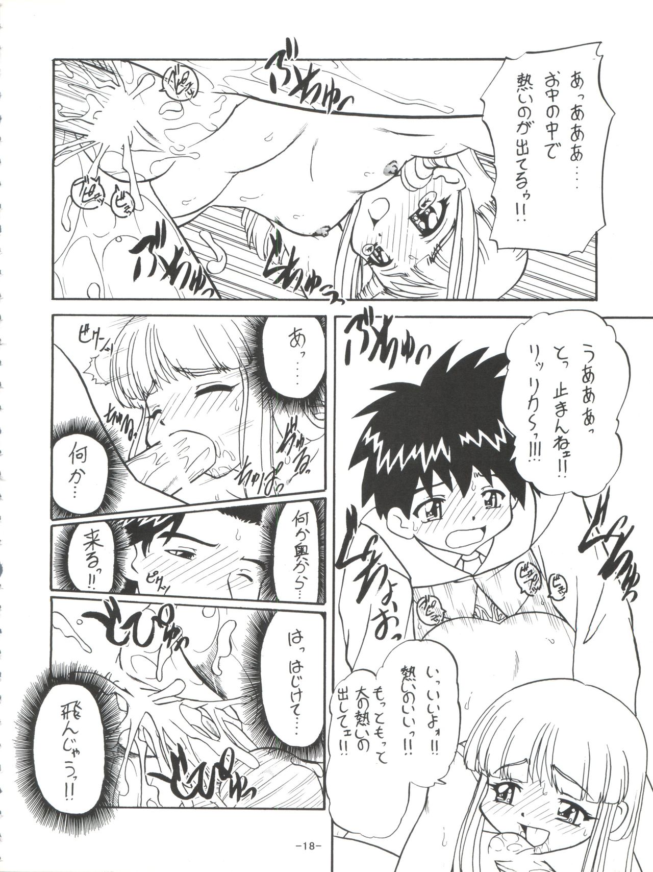 Mamagoto - Page 21