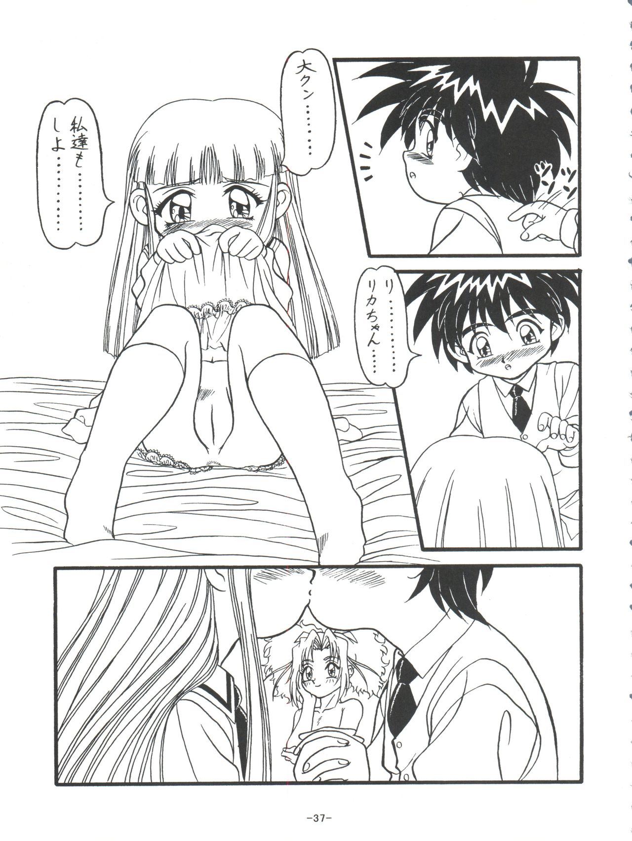 Mamagoto - Page 40