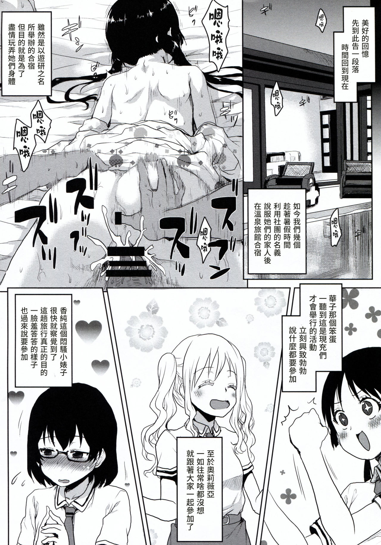 Omodume BOX 44 - Page 20