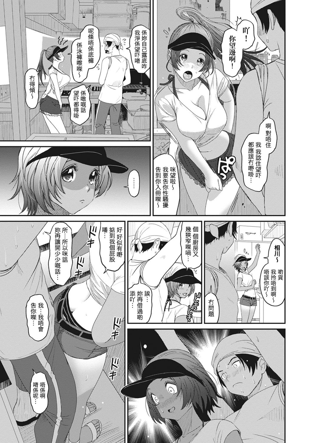 Rarefure Ch. 1-11 - Page 215