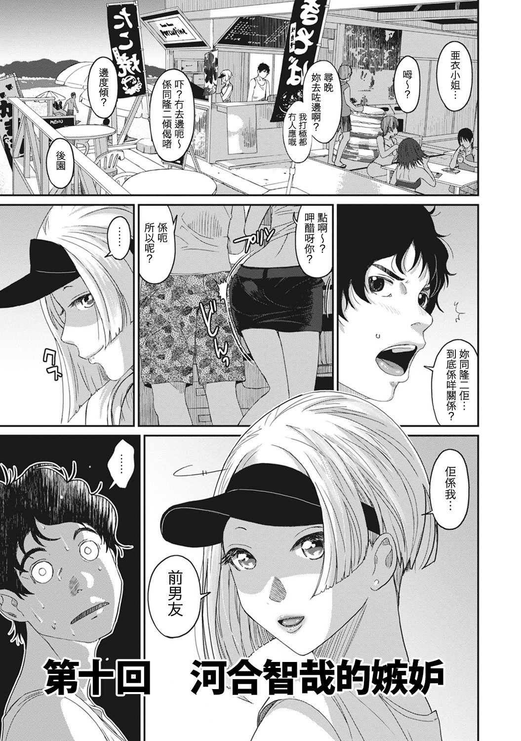 Rarefure Ch. 1-11 - Page 223
