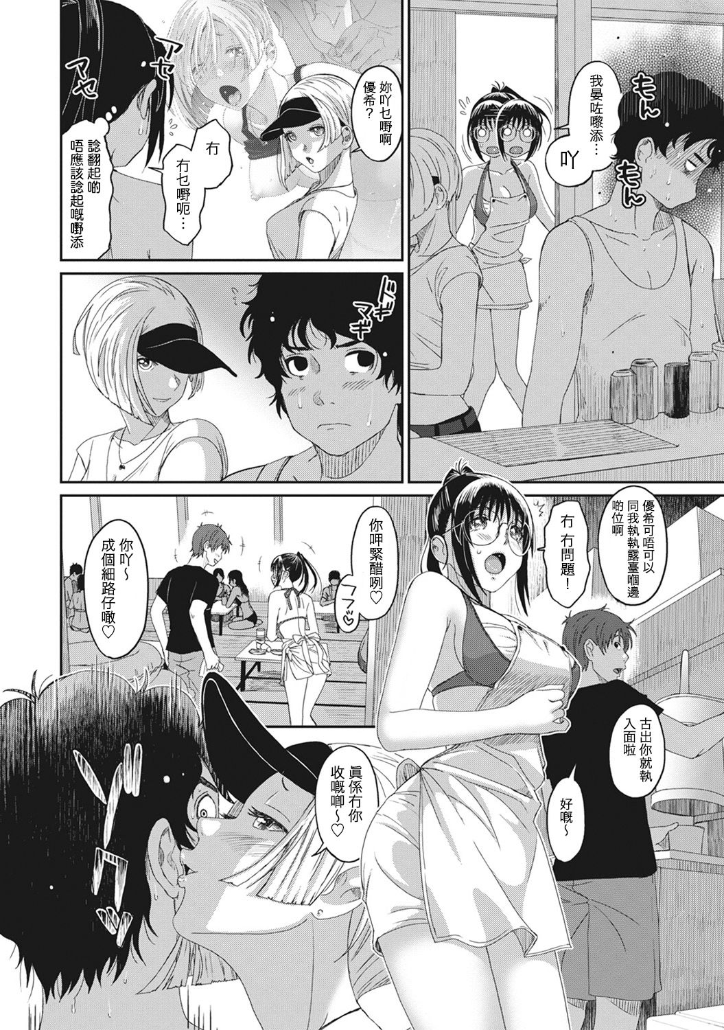 Rarefure Ch. 1-11 - Page 224
