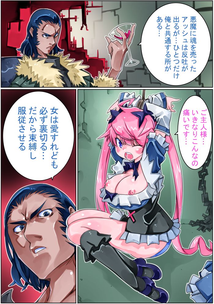 Keisou Hohei-chan - Page 124