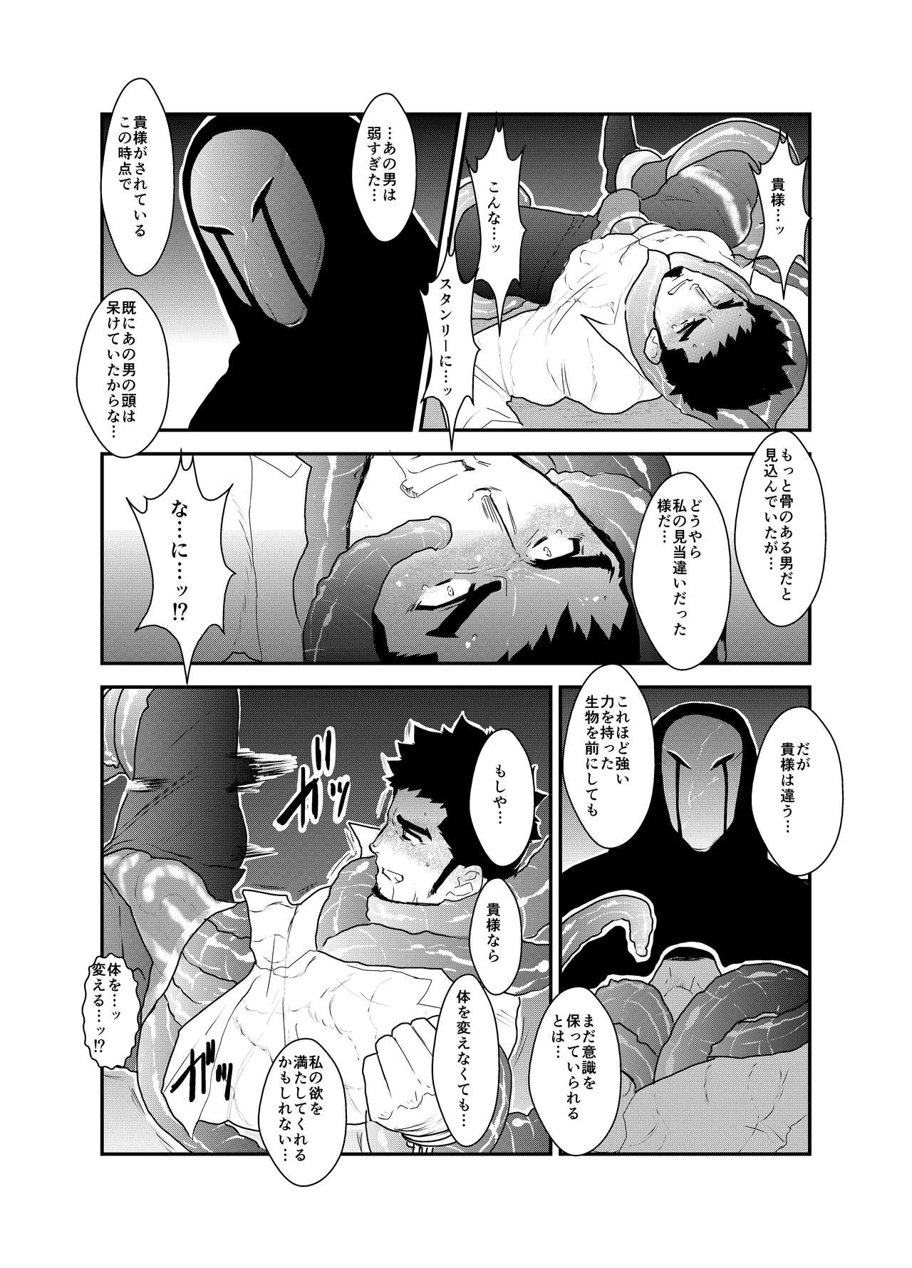 Hazard Chain - Page 13