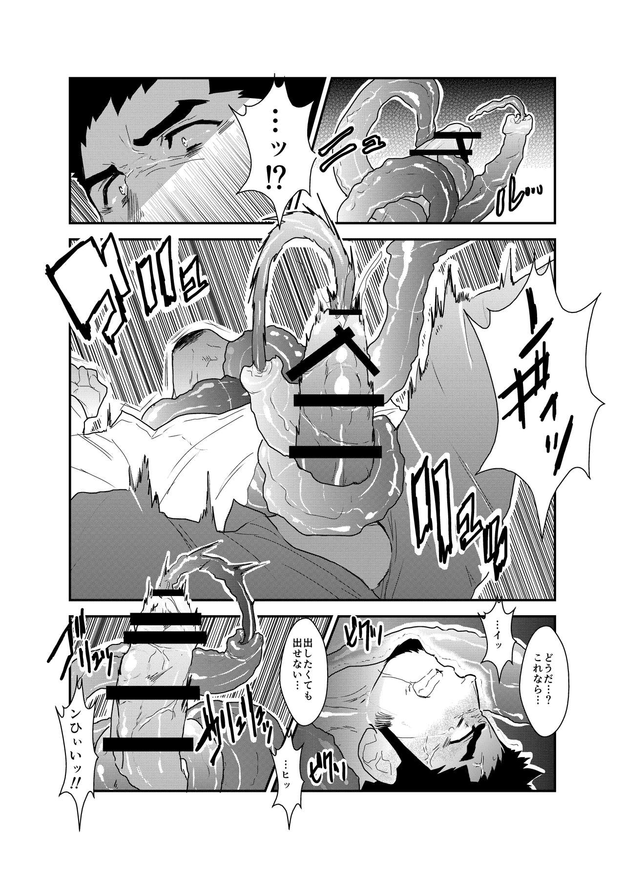 Hazard Chain - Page 16