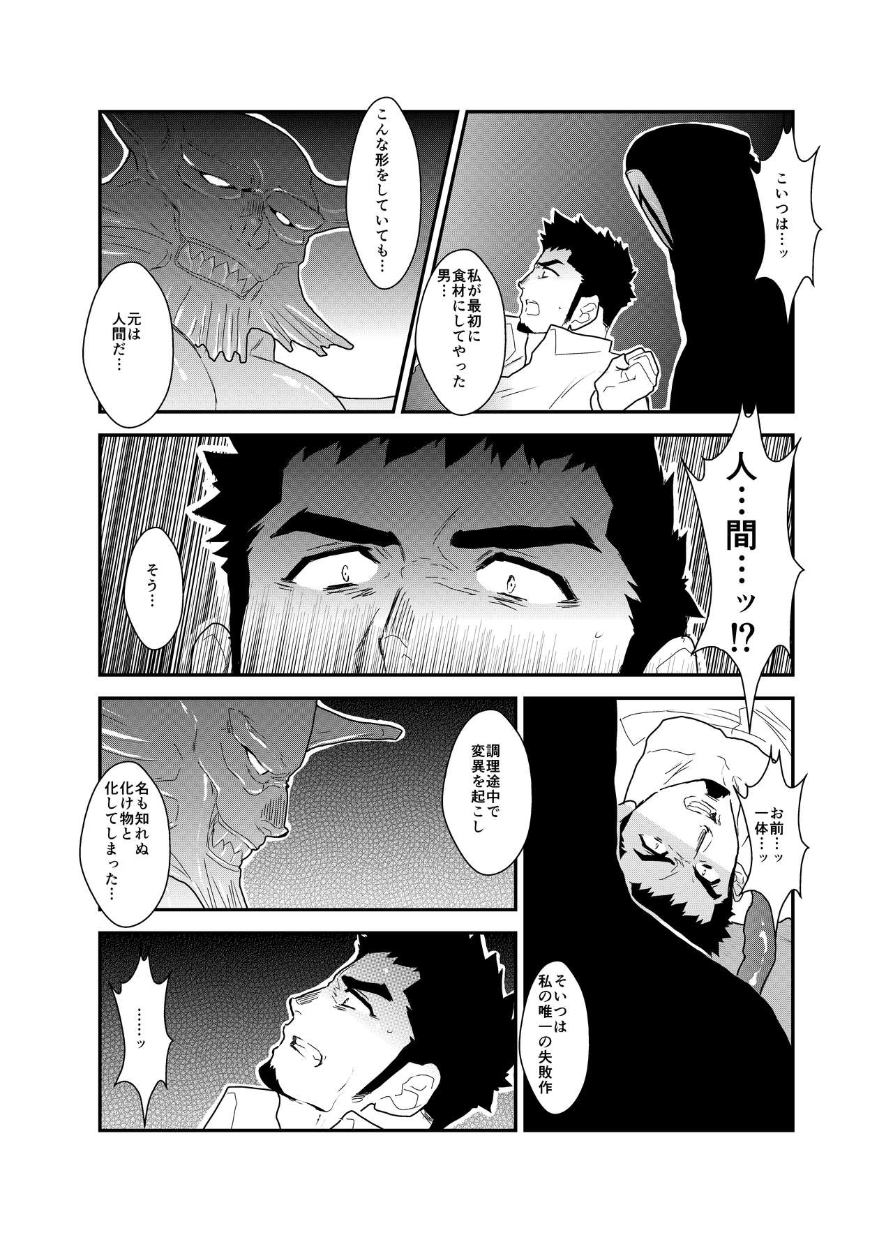 Hazard Chain - Page 19