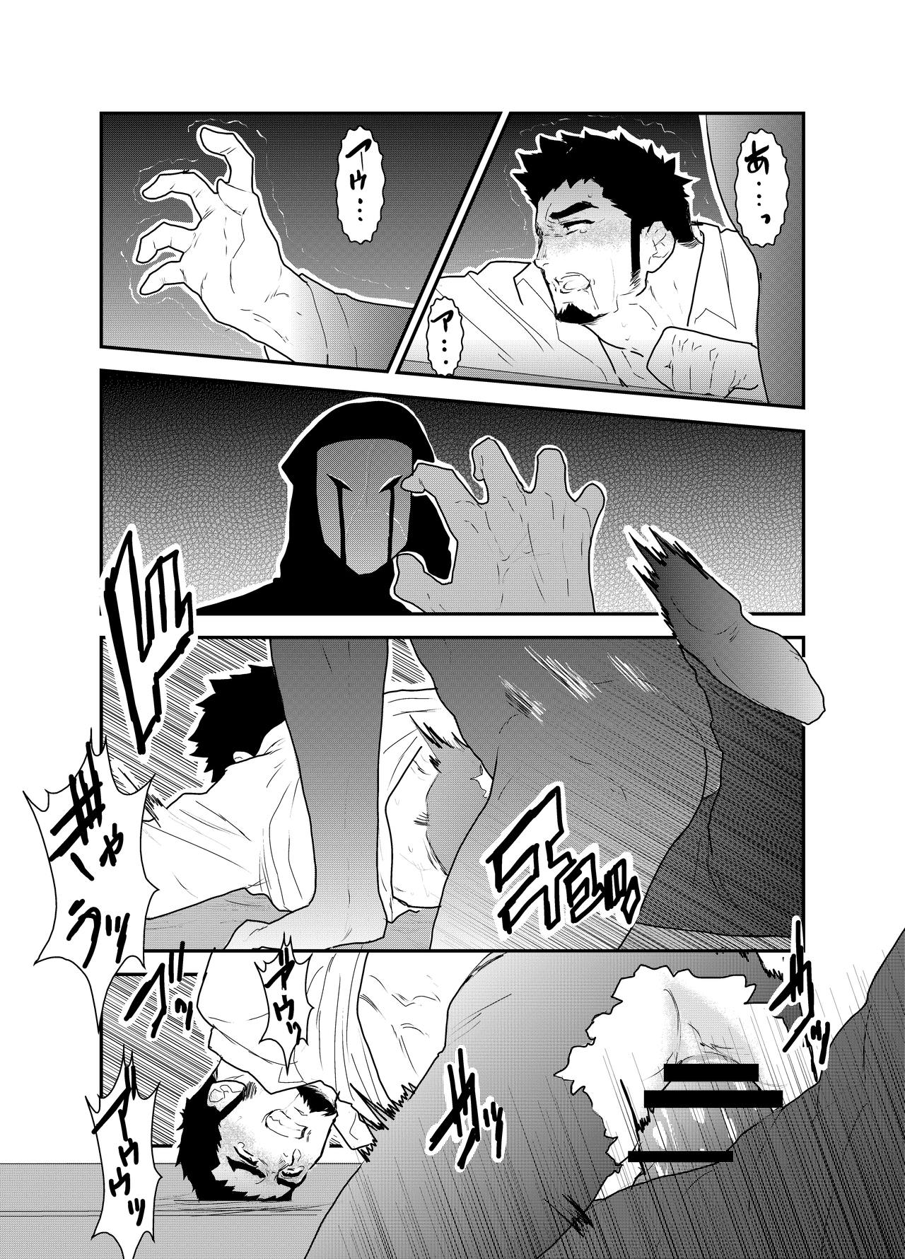 Hazard Chain - Page 29